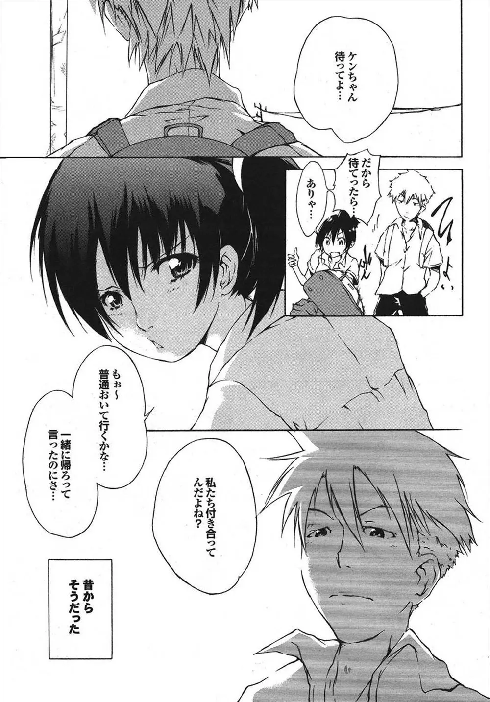 【エロ漫画】付き合って一ヶ月たつけど彼女の手も握れない奥手な男子が両親がでかけ彼女が泊まることになりついにいちゃラブ初体験！