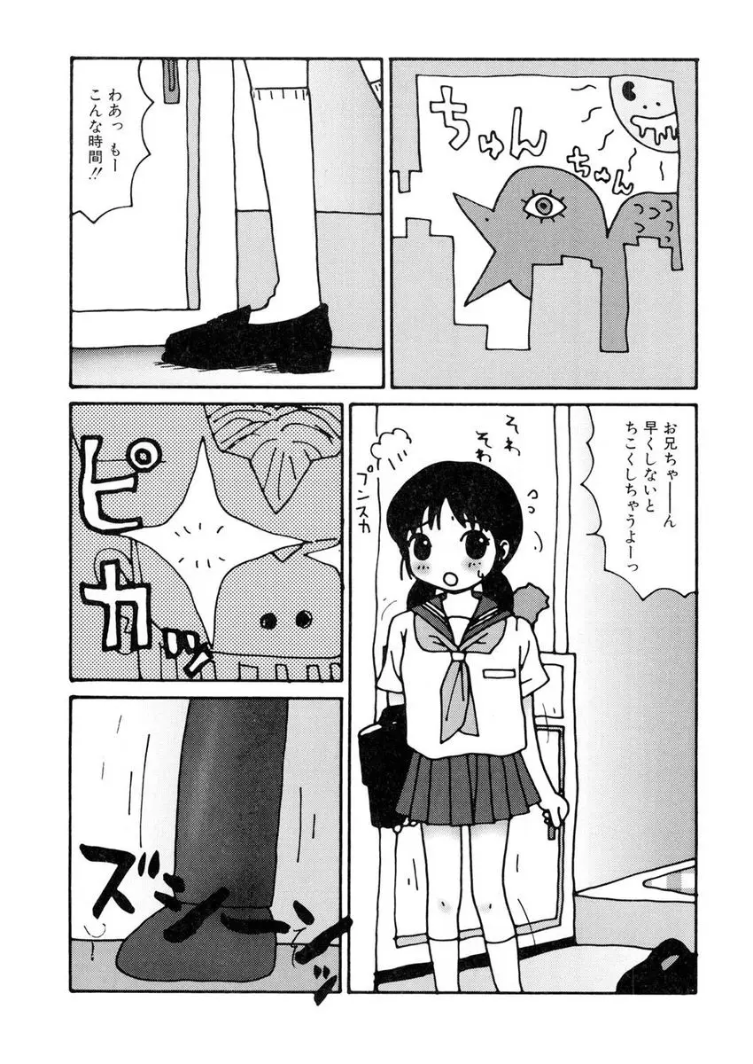 【エロ漫画】妹のブルマを穿いて勃起しているお兄ちゃん。そんなお兄ちゃんのおちんちんで妹ちゃんのJCロリマンコが犯されちゃった。彼女も大好きなお兄ちゃんにおチンポをハメられ、近親相姦でイっちゃうぞ