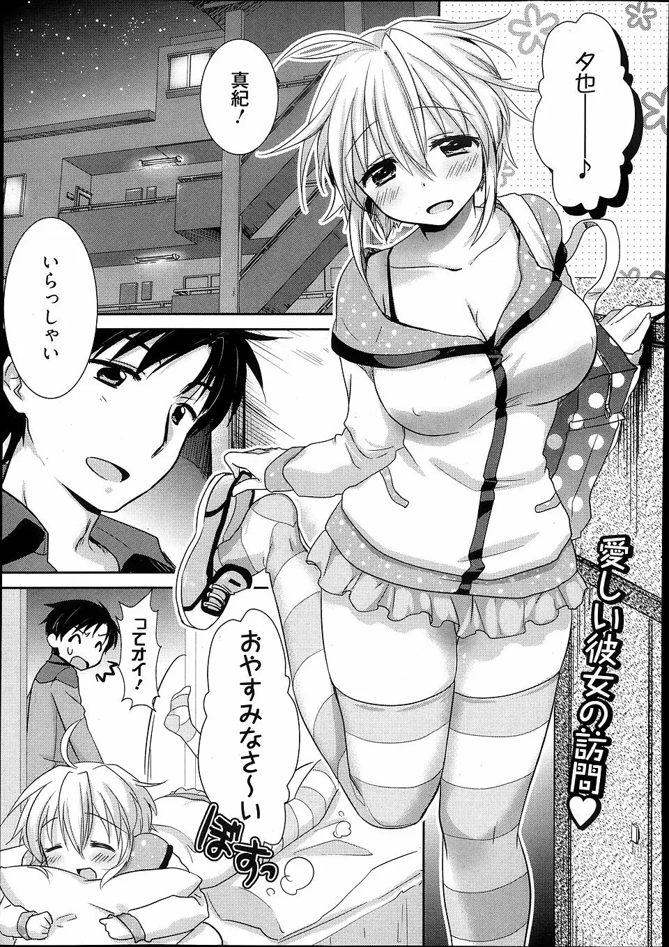 【エロ漫画】彼女が恋人記念日なのに部屋に来るなりパンツを晒して眠ってしまい、イライラ＆ムラムラした彼氏が激しく中出しセックスするｗ