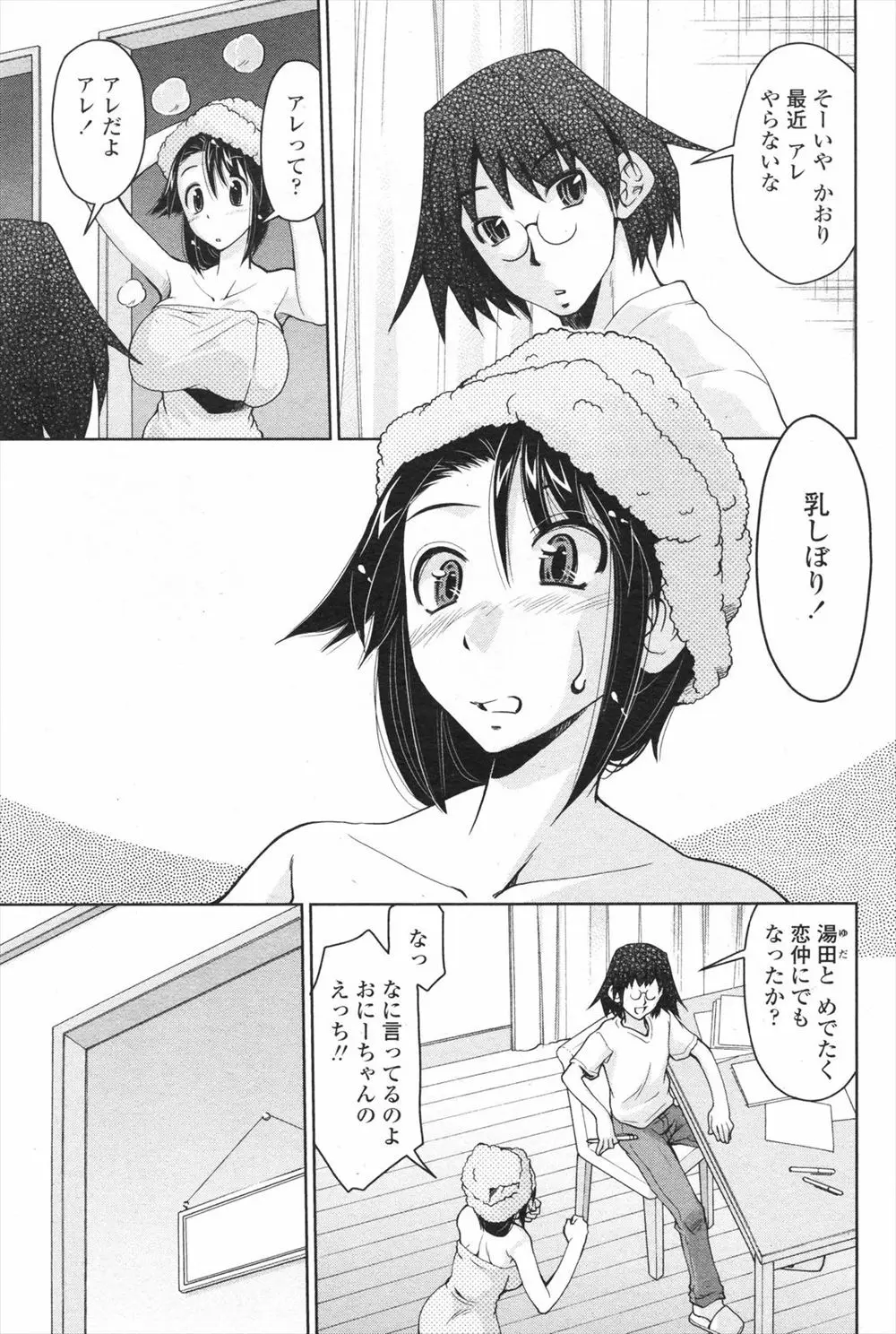 【エロ漫画】母乳体質で搾乳しないといけない爆乳のJKは、教室でのオナニーがバレて男の子とセックスをする日々を過ごしていた。それに気付いた巨乳の女友達に助けられ、彼女は彼のおちんちんを手コキで搾り取る。さらに自分んおマンコに挿入させながら、爆乳ちゃんにペニバンで彼の雄マンコをアナルファックさせ、3Pセックスでトラウマを植え付けるのだった