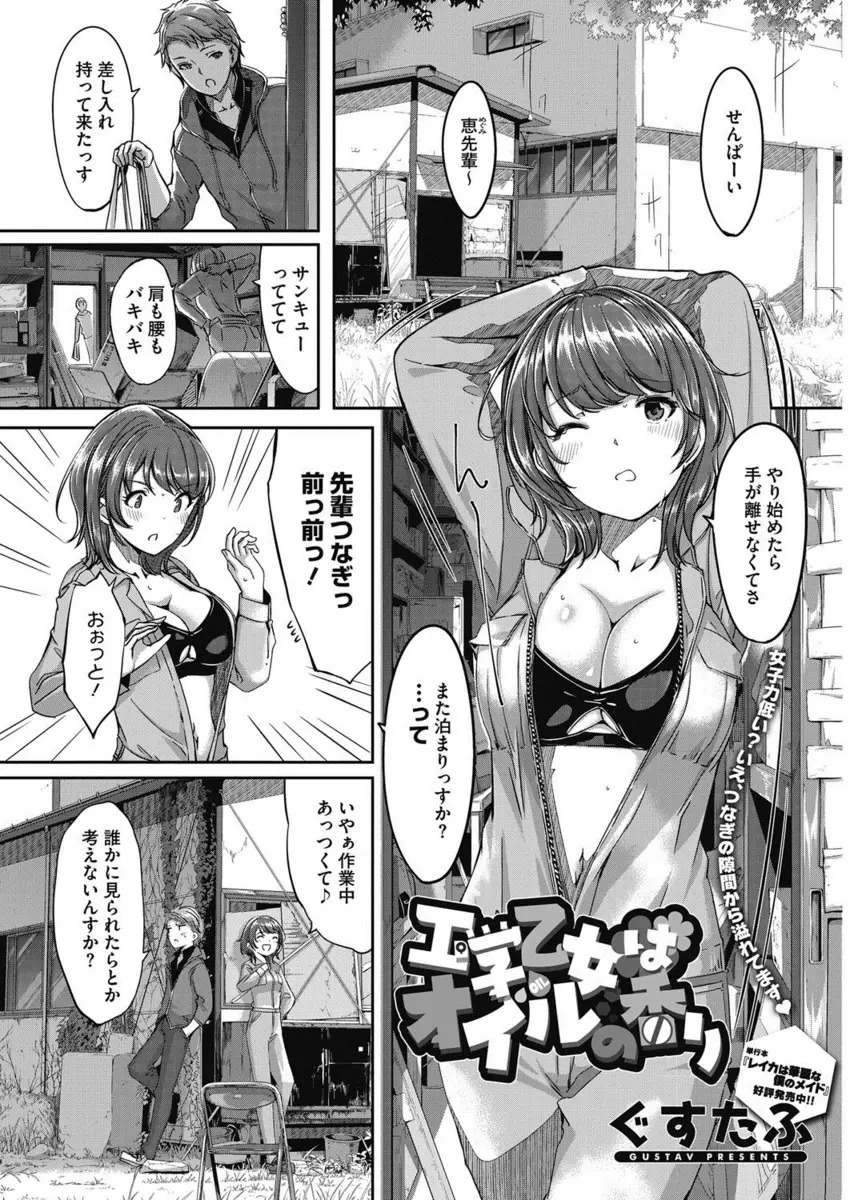 【エロ漫画】普段はがさつなのに工学系で可愛い巨乳の先輩。そんな彼女に裸で抱き着かれて、雰囲気のままキスを。すっかり可愛くてしおらしい彼女の陰毛マンコにおちんちんをハメて中出しセックスをしちゃうのだ