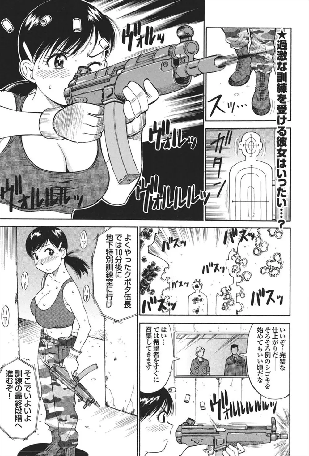 【エロ漫画】軍人娘が訓練だからと凌辱レイプされる。捕虜になった時を想定して拘束されたままおっぱいやおマンコを弄られて、極太チンコに拡張されて敢え無く絶頂するのだ