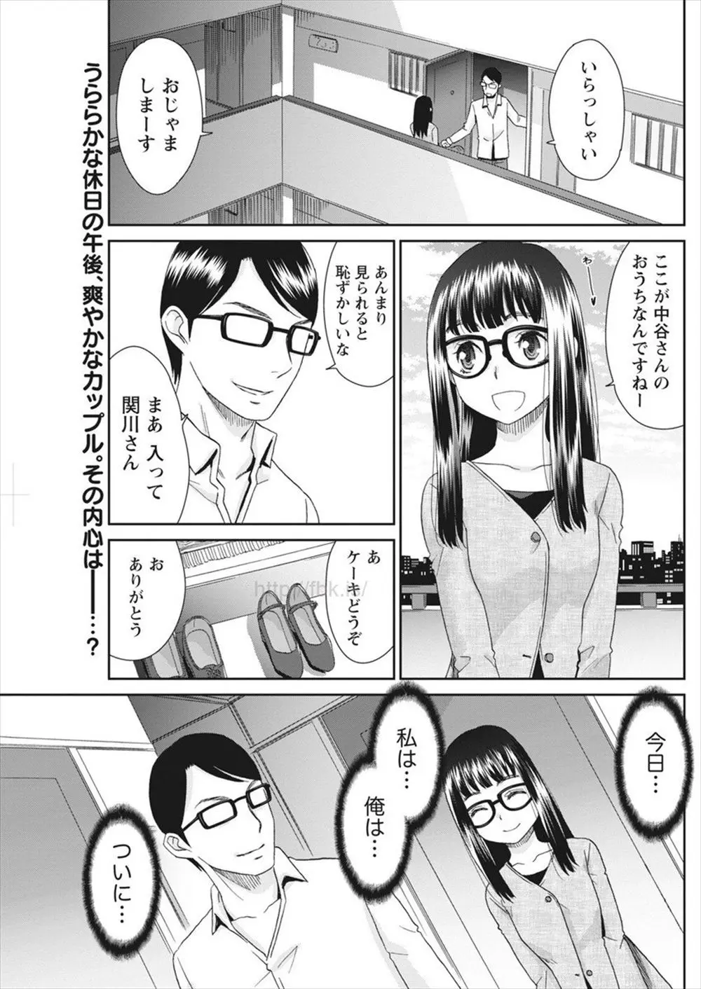 【エロ漫画】童貞と処女の眼鏡カップルがはじめてのお家デート。お互いを意識しながらも下着を脱いで貧乳おっぱいをしゃぶられ、おちんちんをフェラチオし、遂にラブラブセックスでゴムが切れるまでヤり続けちゃう