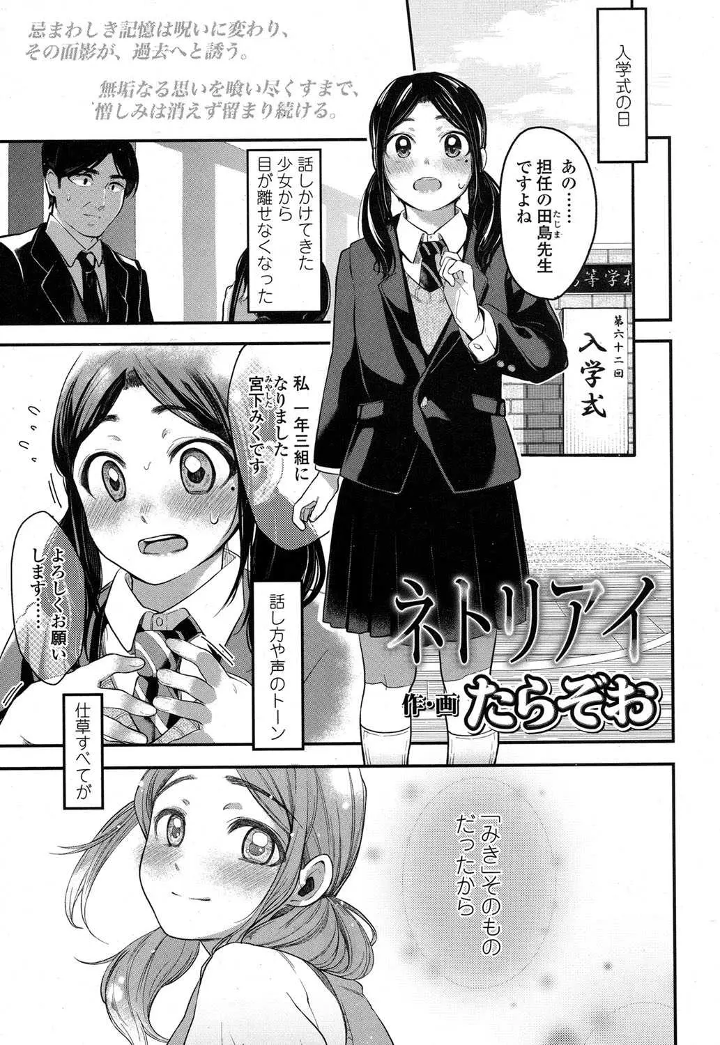 【エロ漫画】教え子でかつ初恋の相手の娘。JKになった彼女は昔のママそのもの。そんな彼女をレイプするのだが、自分を愛してくれる彼女の姿が昔の恋人に重なり胸が痛くなる