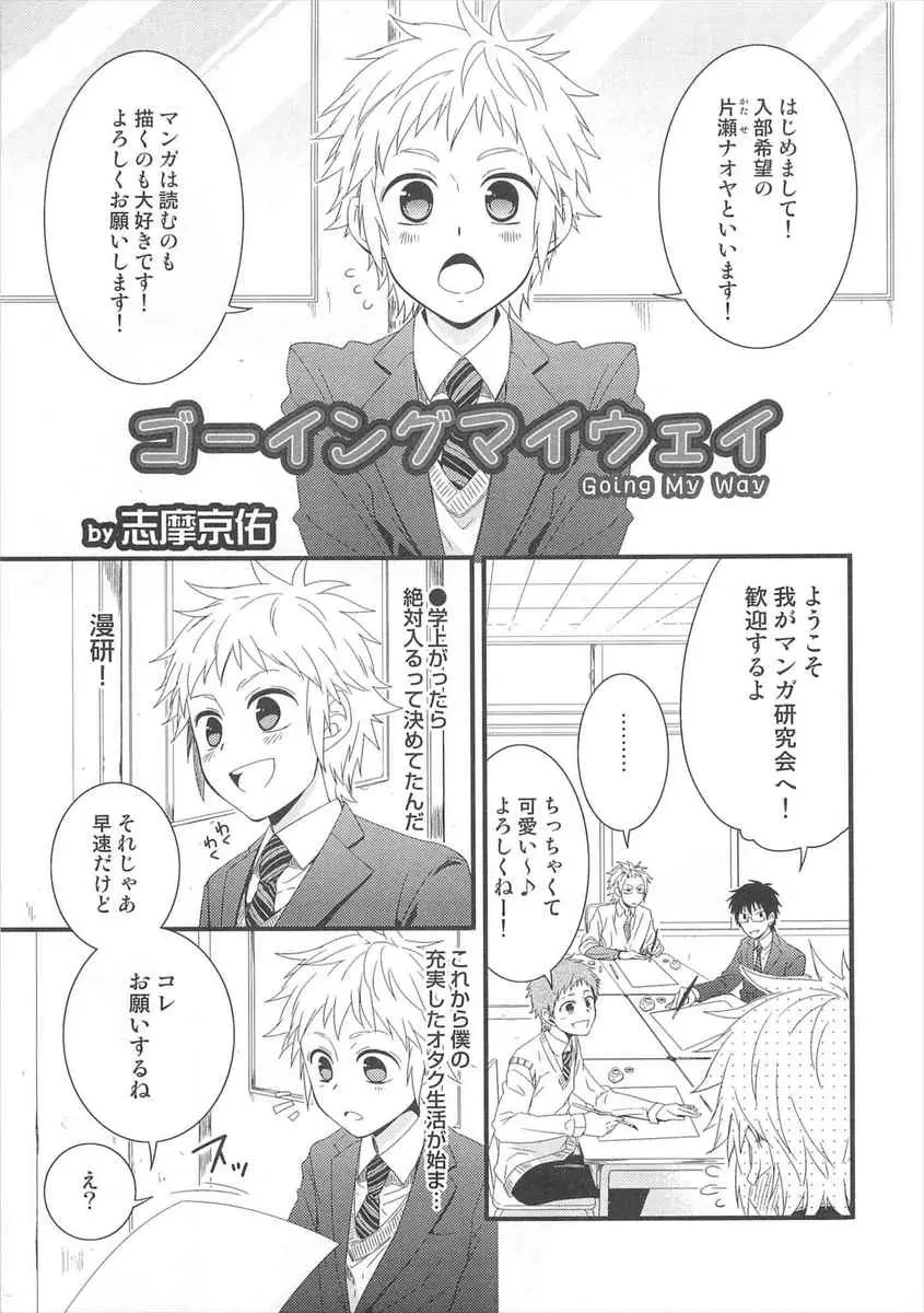 【エロ漫画】オタ研で男の娘本の制作をお手伝いすることになるが、初めての同人誌で勃起してしまい、そんなおちんちんがバレて先輩たちに犯されちゃう。女装させられてアナルファックをされ、ハメ撮りエッチでフェラチオをもされながらイかされちゃうぞ