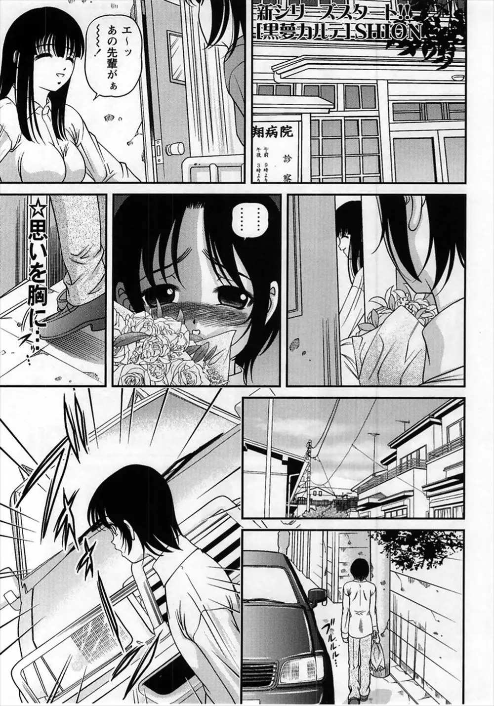 【エロ漫画】憧れの女の子と同じ病室なのに、カーテン一枚隔てて眼鏡の淫乱ナースに手コキをされちゃう男の子。実は彼女もペニバンレズセックスで犯されていたらしく、NTRされる様子を見せられながらフェラチオされる