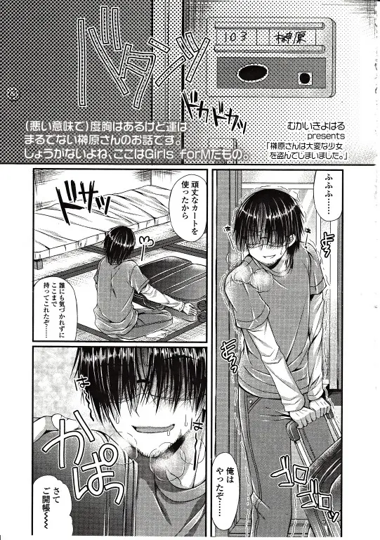 【エロ漫画】JCを誘拐してレイプするはずが、土下座して頼んで足コキをして貰う事に。しかも顔面騎乗でパンツ越しのおマンコを堪能させて貰えた上に、ロリコンちんこを手コキで最後まで射精までさせて貰えるのだった