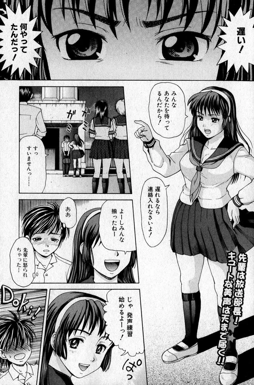 【エロ漫画】大好きだった巨乳の先輩に告白して、放課後の特別レッスン。発声練習の為だと寝させられておちんちんをフェラチオされる彼女。JKおっぱいに夢中になり手マンもしたら、陰毛マンコで筆おろしをして貰い中出しエッチまでしちゃうぞ