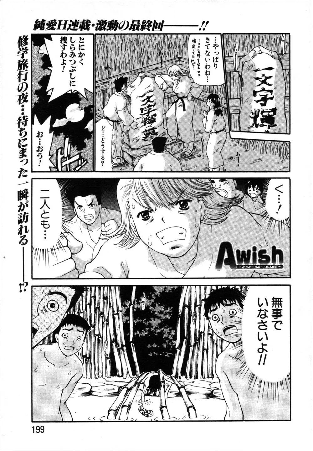 【エロ漫画】巨乳彼女が輪姦レイプされてしまった男は、その男達の前で童貞を卒業したら開放してもらえる事になると50回以上も射精するがそれでも挿入できずにいた！そんな絶倫男が皆の応援で童貞卒業するとザーメンまみれの彼女にたっぷりと中出ししながらラブラブセックス！