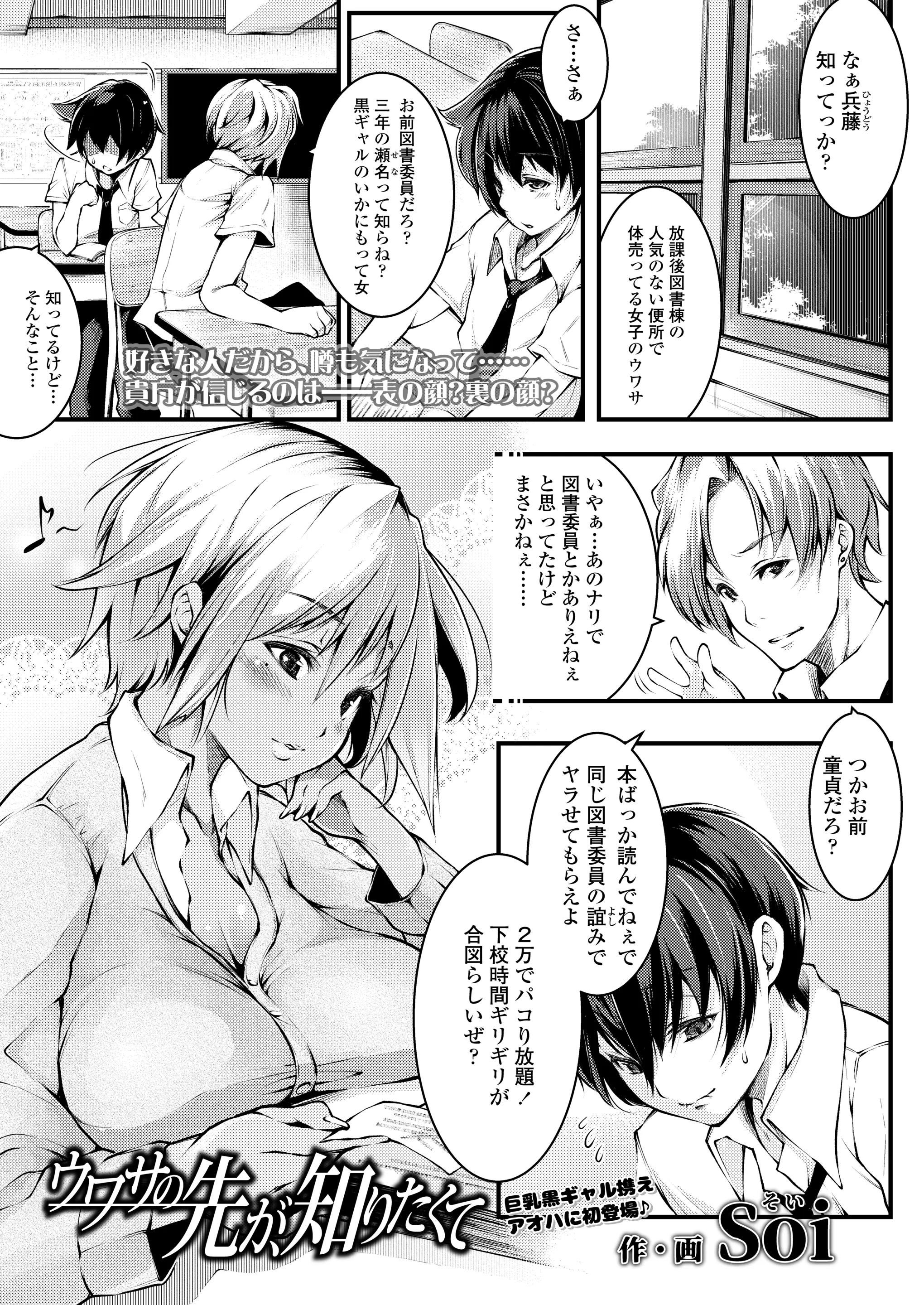 【エロ漫画】大好きな褐色ギャルがヤリマンビッチで、秘密を知ってショックを受けるが彼女にフェラチオをして貰う。JKおっぱいやおマンコには勝てず、ムチムチマンコに中出しだ