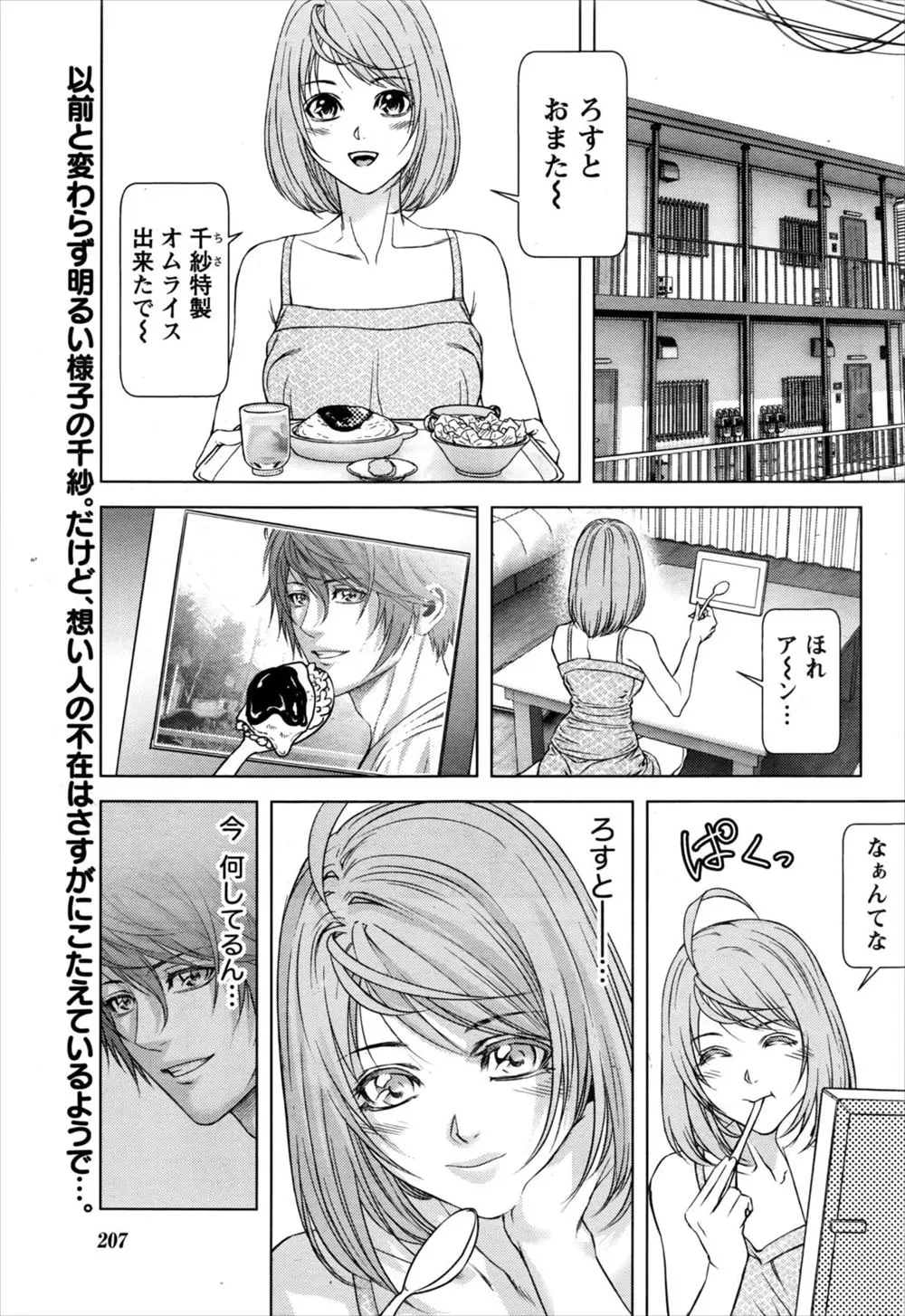 【エロ漫画】記憶喪失でいろんな女の子達とハーレム生活をしていた男は遂に最愛の人物と再会。しかし彼女は実の妹で近親相姦になってしまう。自分たちの父親にその出生秘話を聞かされるのだが、父もかつてはメイドや巨乳のお姉さんとヤりまくりのヤンチャ生活で、兄はその時のメイドとの間に生まれた子供だったのだ