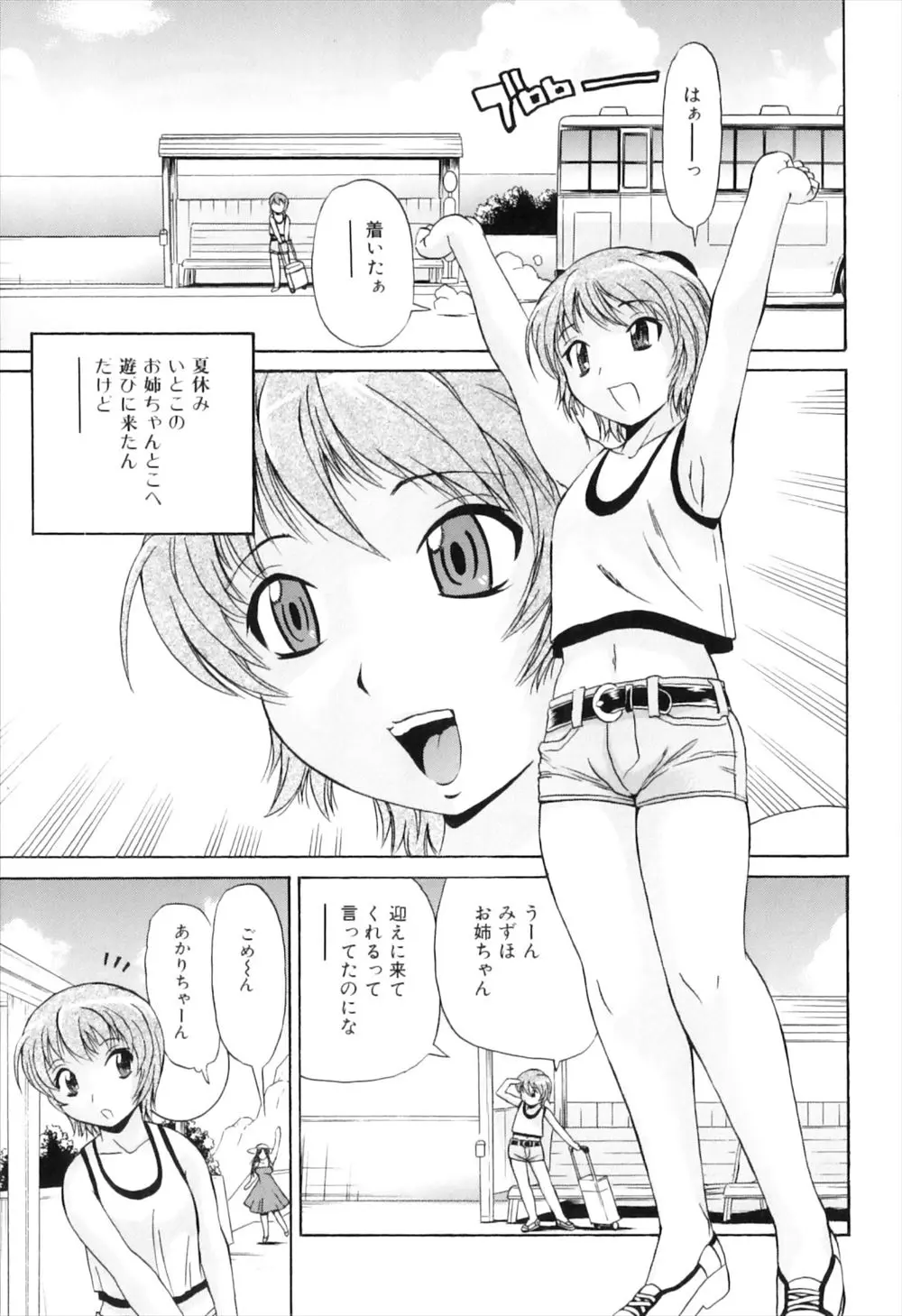 【エロ漫画】大好きな爆乳従姉の所に遊びに来たフタナリ少女は浜辺で勃起したちんぽを手コキやパイズリで可愛がってもらい指マンとフェラの同時責めでぶっかけしちゃう！さらに青姦セックスでムチムチのまんこに挿入しちゃう！