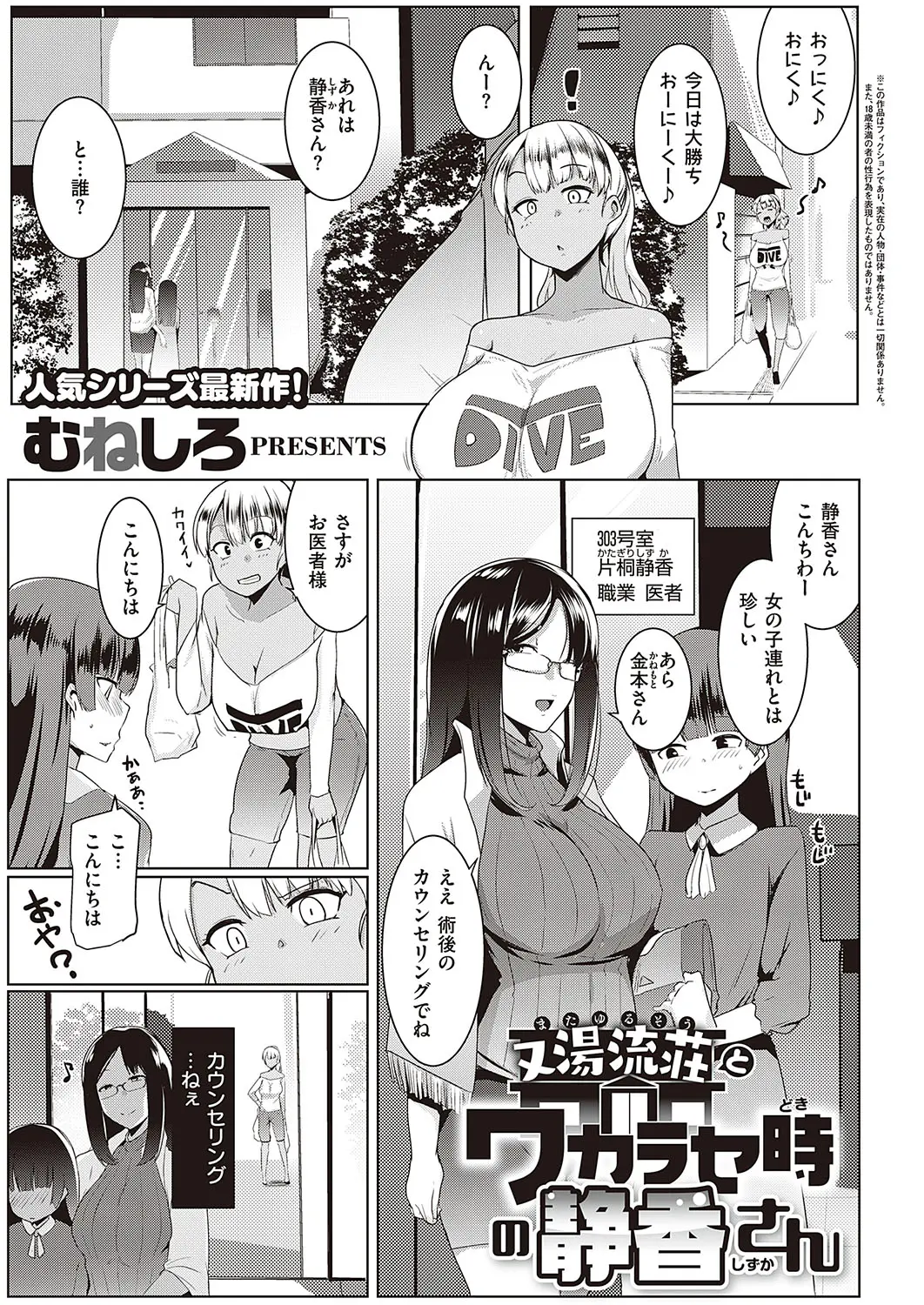 【エロ漫画】可愛いショタを女装させて部屋に連れ込んだのがバレた、爆乳眼鏡お姉さん。管理人さんに黙って貰うため身体を差し出すが、クリトリスでアヘイキしおマンコを堕とされる