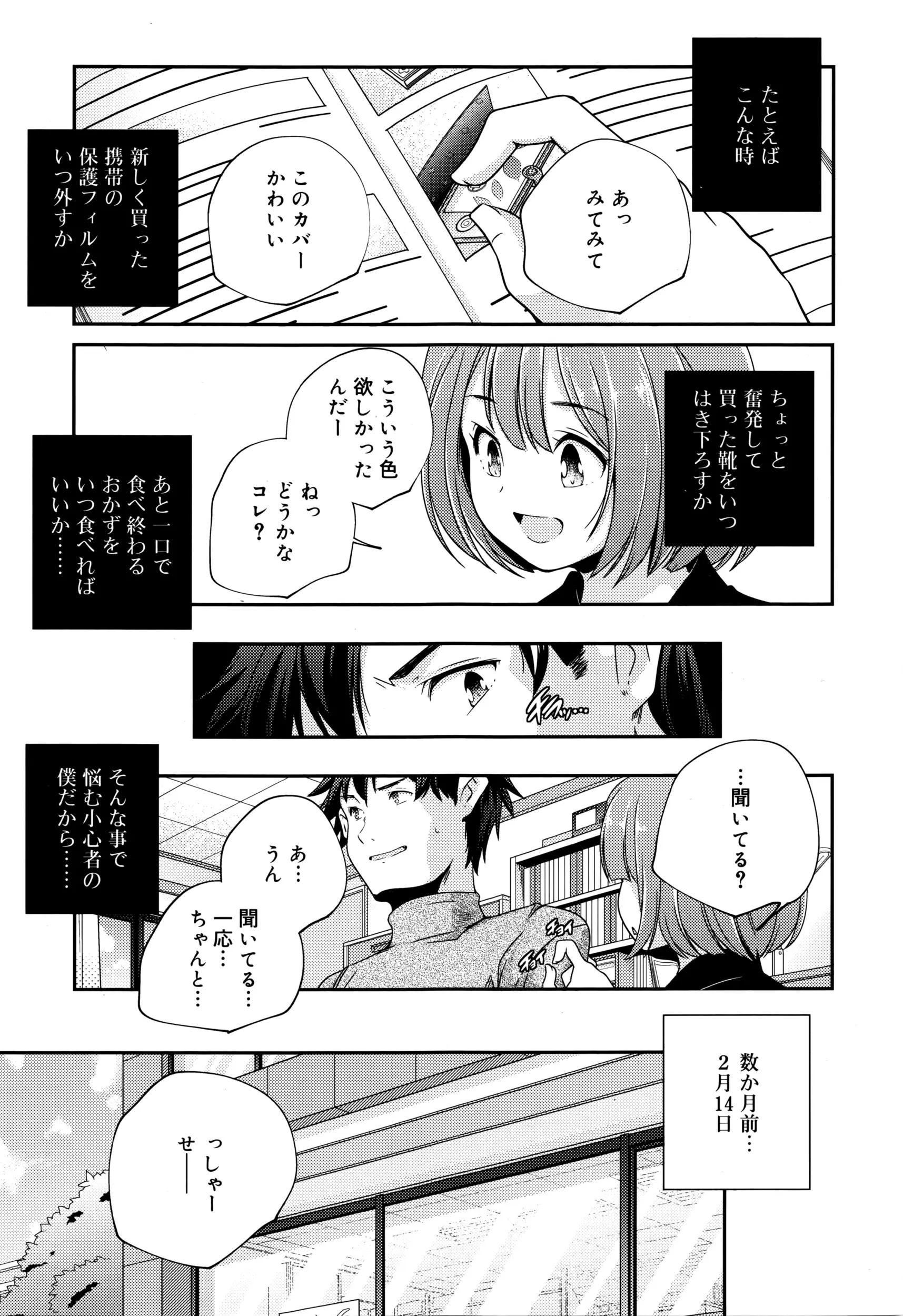 【エロ漫画】可愛いJKに告白されて付き合うことに。突然の事に戸惑うお兄さんだが、スポブラを脱いで晒された貧乳おっぱいやパイパンマンコにメロメロで、処女マンコで中出しだ