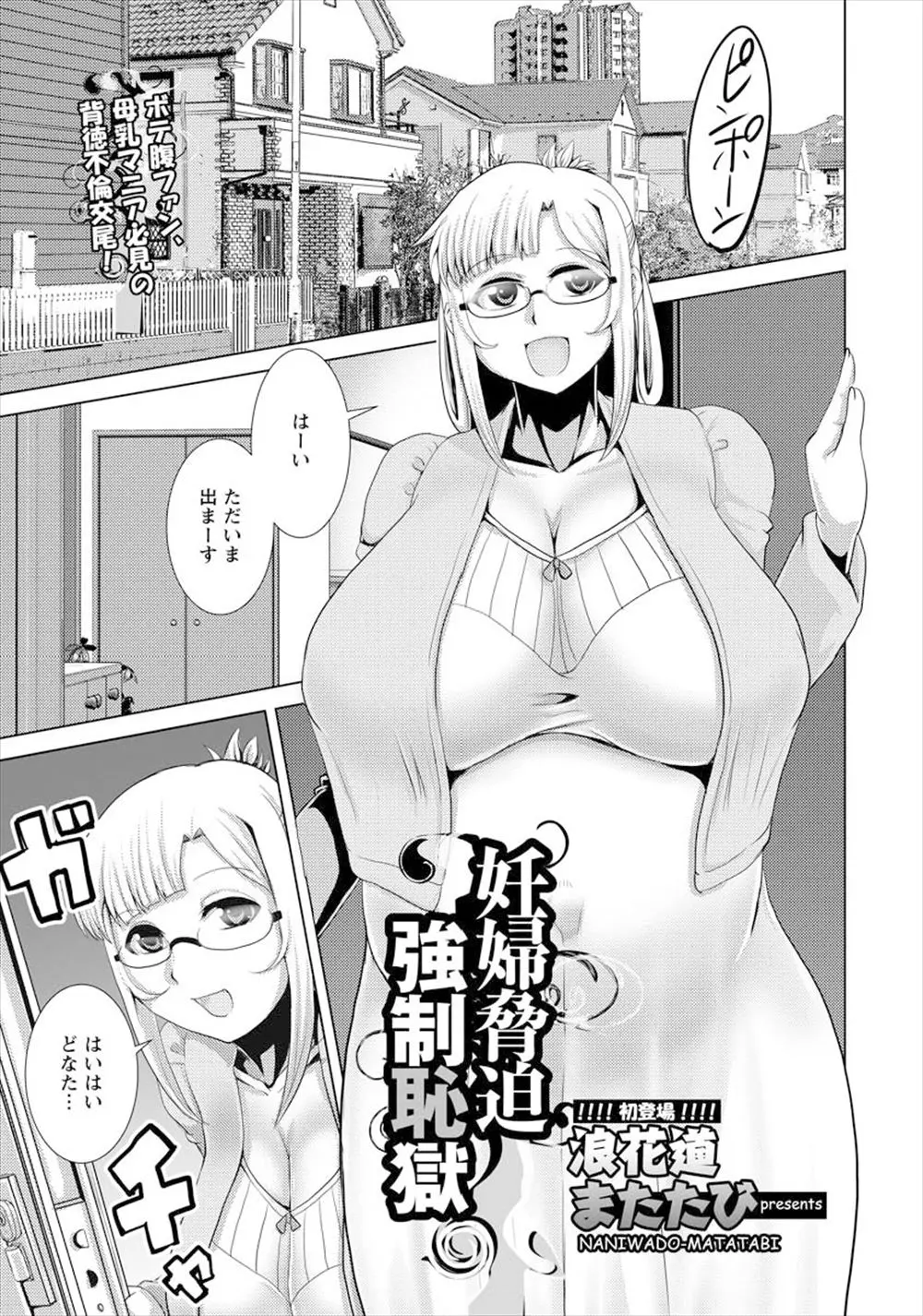 【エロ漫画】ボテ腹爆乳妻は昔のご主人様に再び調教される。母乳を搾られパイズリご奉仕ををし、お尻を突き出しアナルファックでわからされ、陰毛マンコに中出しされて堕ちてしまう