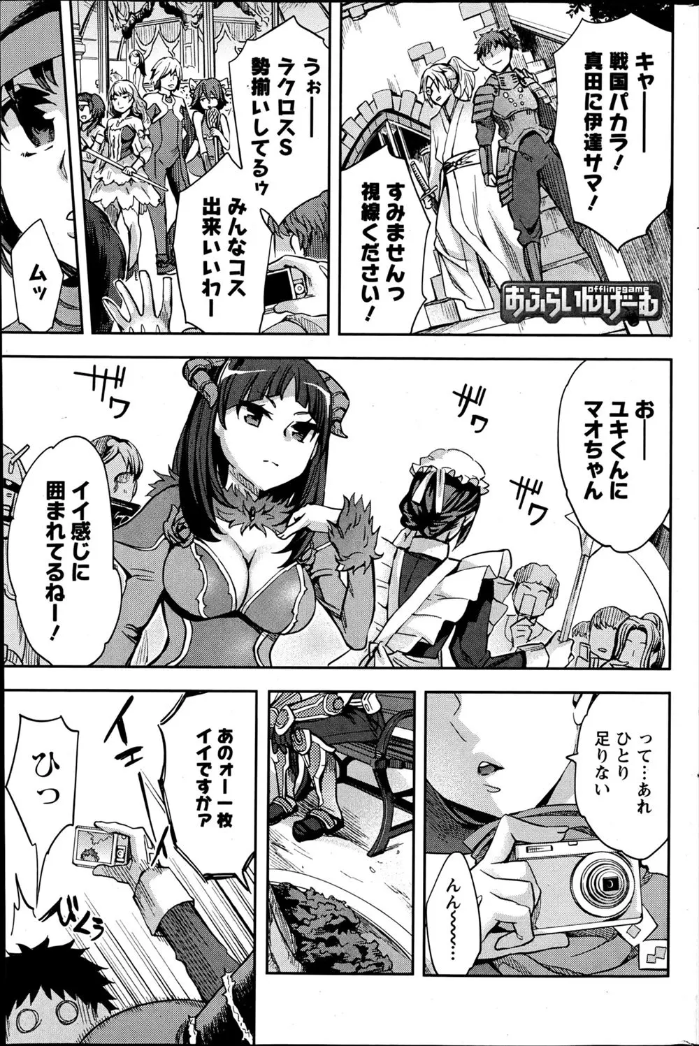 【エロ漫画】コスプレ好きな彼女とイベントに参加して、野外露出でパンツを見せながオナニーをしちゃう彼女と秘密の青姦セックス。そこに元カノの女装した男の娘もやってきて、おちんちんをフェラチオさせて3Pセックスをしてしまう