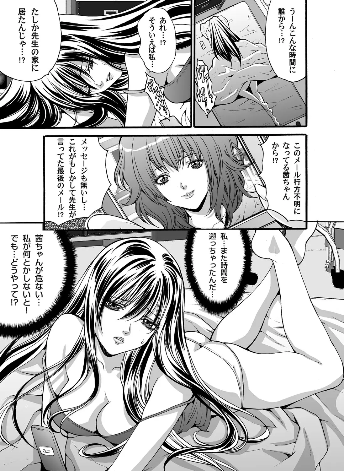 【エロ漫画】時間遡行する巨乳娘は、レイプされて人身売買される友達を助けようと動くのだが、あっさり捕まりフェラチオご奉仕をして、アナルや陰毛マンコをレイプされちゃう