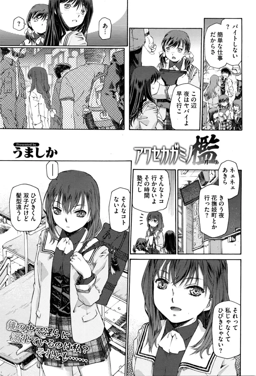 【エロ漫画】双子の弟が女装オナニーをしていて精液をぶっかけられたお姉ちゃん。しかも彼に媚薬を飲まされ、パンツを脱がされレイプされて。パイパンマンコはおしっこをお漏らしし近親相姦でイかされちゃう