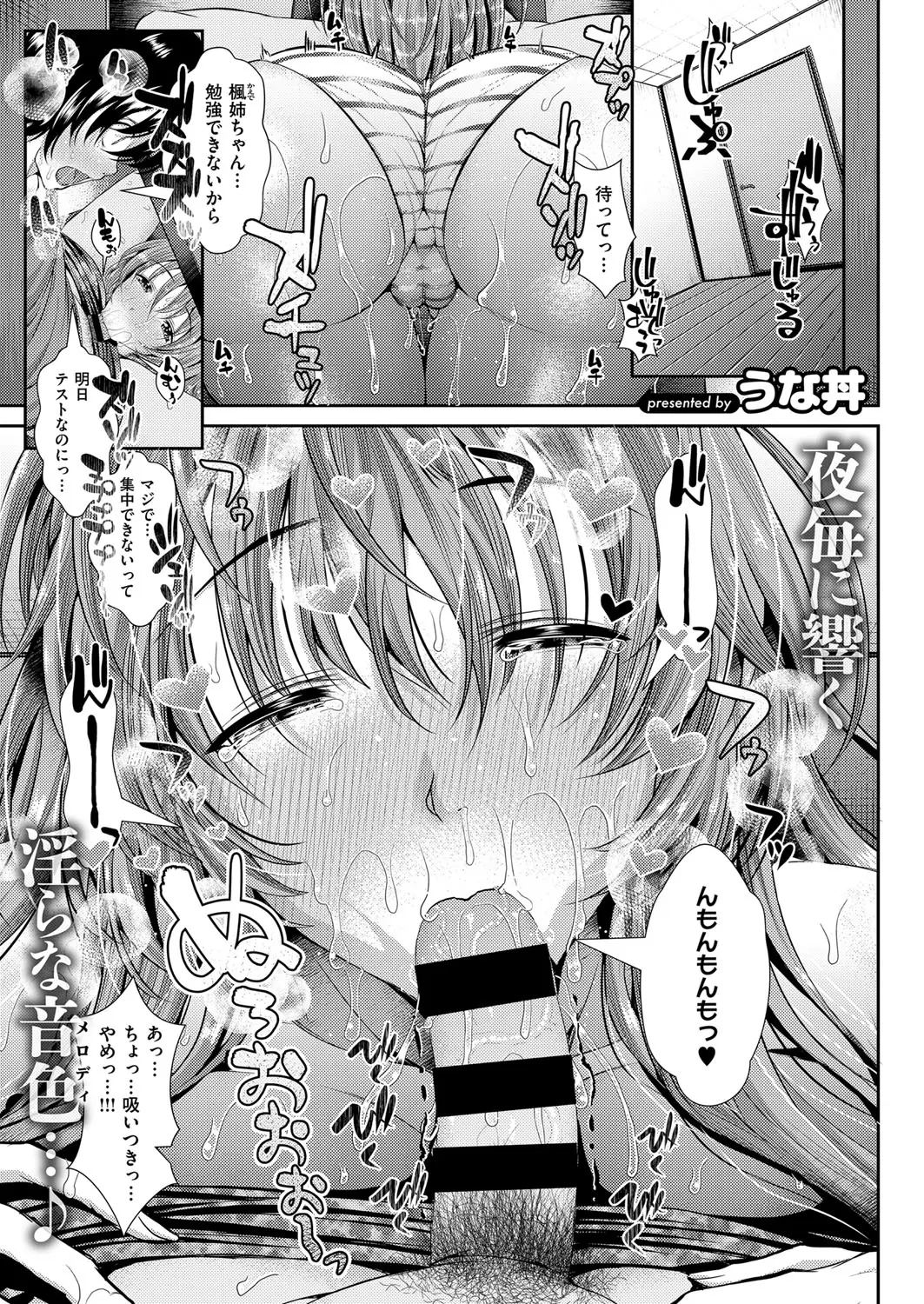 【エロ漫画】義姉が弟チンコを好きすぎる！爆乳お姉ちゃんは弟のおちんちんをフェラチオやパイズリで優しく扱き、我慢できない弟はお姉ちゃんのパイパンマンコに射精しちゃう