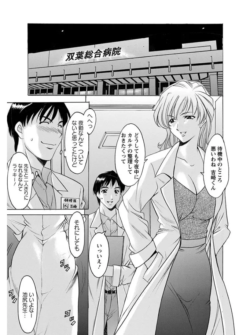 【エロ漫画】若いナースと旦那がセックスをしているのを見て、落ち込む巨乳美人女医が新人の男の子と浮気セックス。人妻の巨乳おっぱいを慰めて貰い、陰毛マンコをクンニされて中出しセックスをするのだけど、すべては彼女の計画通り