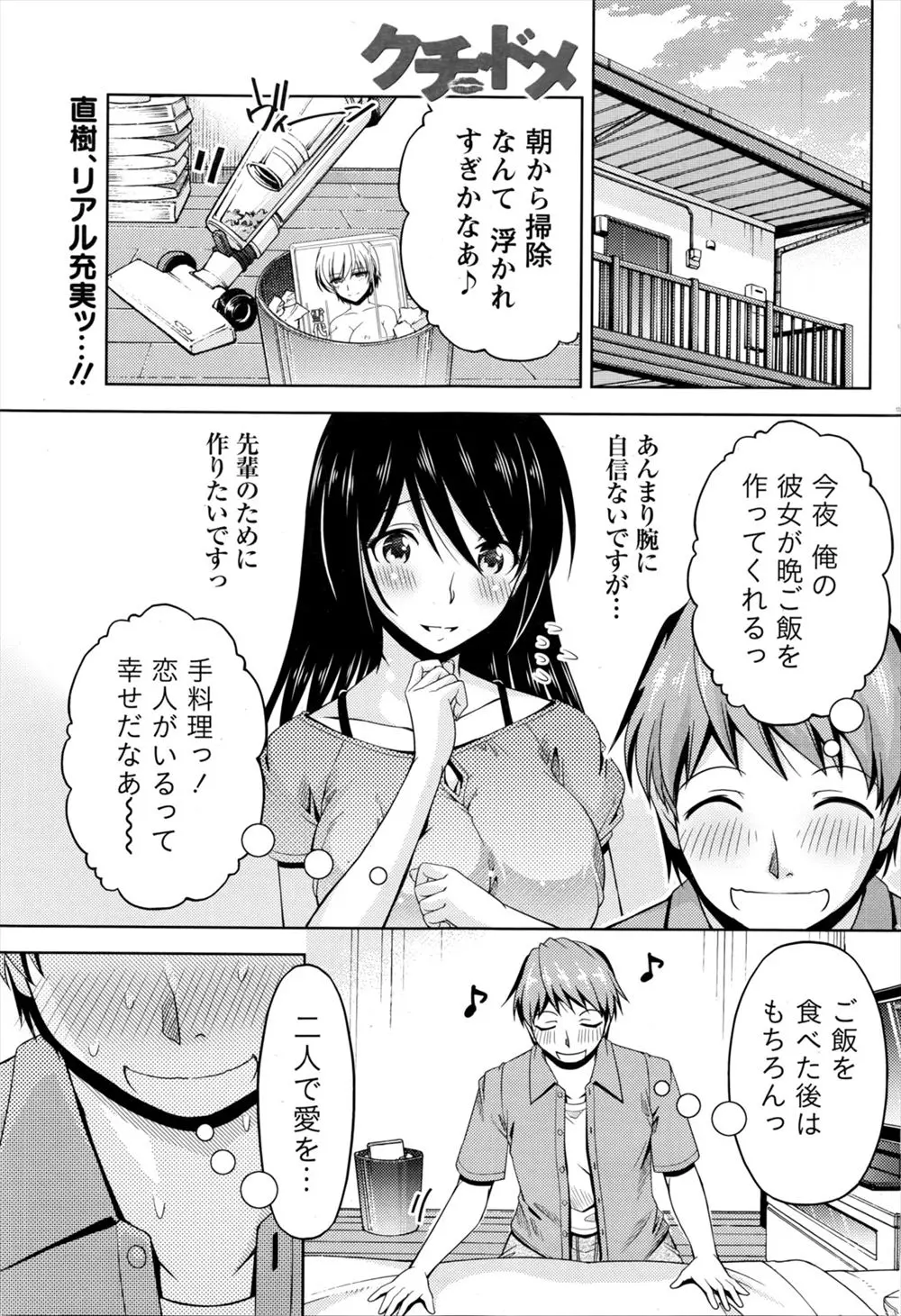 【エロ漫画】女にハメられた憐れな少年。幼馴染の嫁と関係を持ってしまい持って帰った下着だが、それを泥棒扱いされてしまい。なんとか誤魔化し切れたつもりで居たのだが、彼女とのセックスに問題も出て…