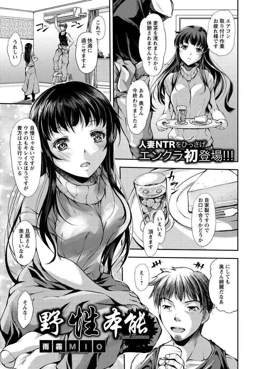 【エロ漫画】逞しい男の人にメロメロになった人妻が、キスで蕩けて手マンで身体を捧げる。下着を脱いでガーターベルトを着けたまま、陰毛マンコを犯されて浮気セックスをする