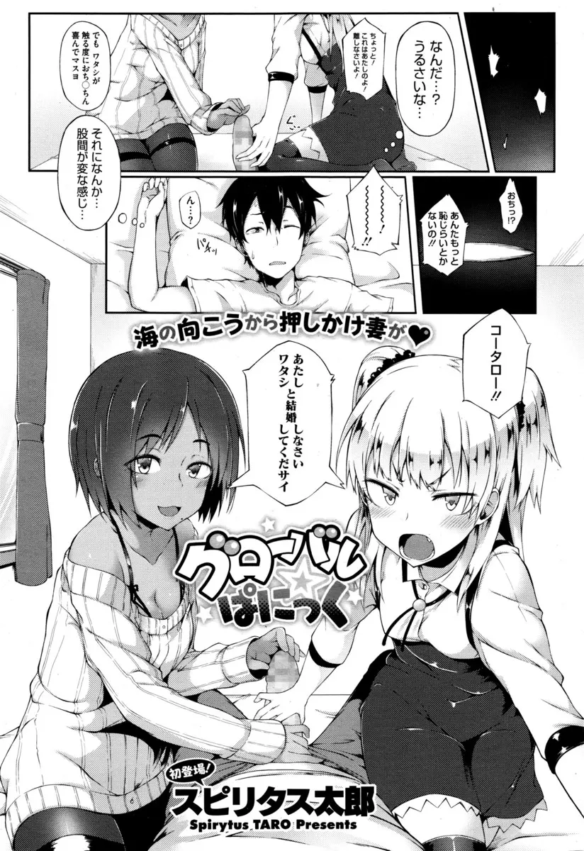 【エロ漫画】目を覚ますと手コキをされていた。可愛く育った褐色巨乳とツンデレつるぺたJKの幼馴染に挟まれ、フェラチオをされたり下着で誘惑される彼は、パイパンマンコにおちんちんをハメ3Pセックスをする