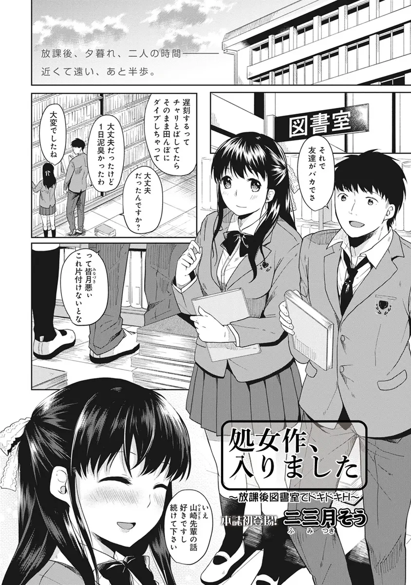 【エロ漫画】事故で後輩ちゃんのおっぱいを揉んでそのままセックス。おちんちんをフェラチオして貰って陰毛マンコに手マンをして、可愛いJKマンコに中出しをしちゃうのだった