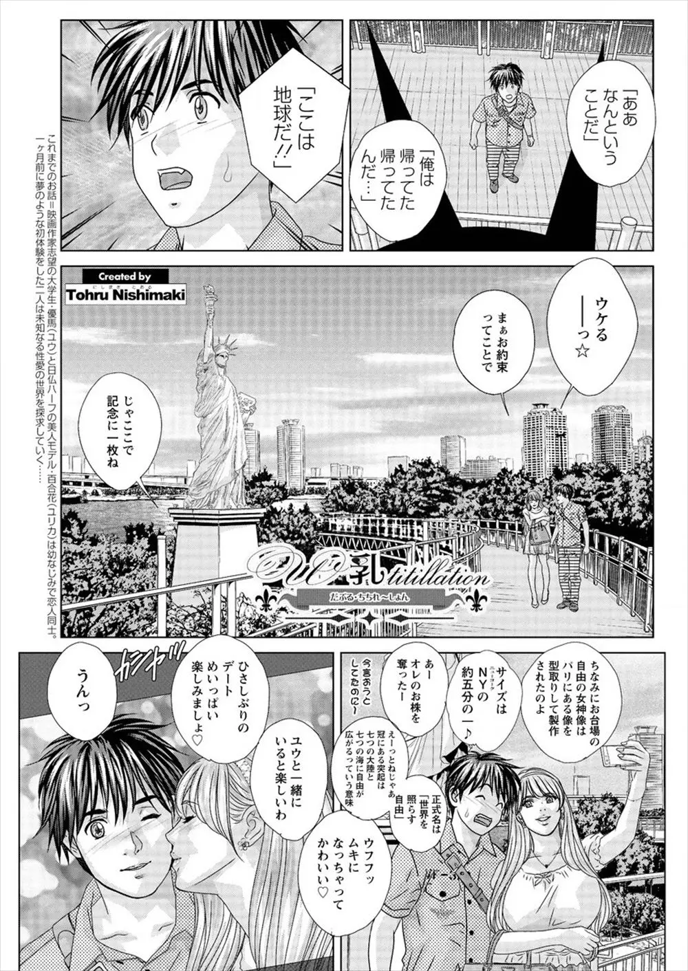 【エロ漫画】デートでなんでもしてくれるという爆乳彼女と映画館で露出セックス。エロ下着越しのパイパンマンコを手マンして、おちんちんを手コキやフェラチオで扱かせる彼。周りの客にばれない様に、中出しセックスでイかせてしまう