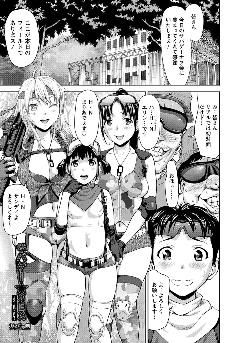 【エロ漫画】サバゲーで金髪お姉さんに押さえつけられ巨乳おっぱいでパイズリされた。特殊ルールでパイパンマンコに逆レイプされる彼だけじゃなく他のみんなも青姦を始め、ロリマンコから巨乳お姉さんまで、みんなで乱交セックスだ