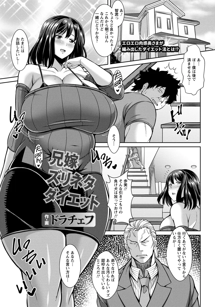 【エロ漫画】兄嫁の爆乳とレオタードの食い込む陰毛マンコやお尻を見ながらオナニーをする義弟。そんな彼に見られたくて透け透け衣装でおマンコアピールをする彼女は、浮気チンコをフェラチオして、浮気セックスでアヘっちゃう