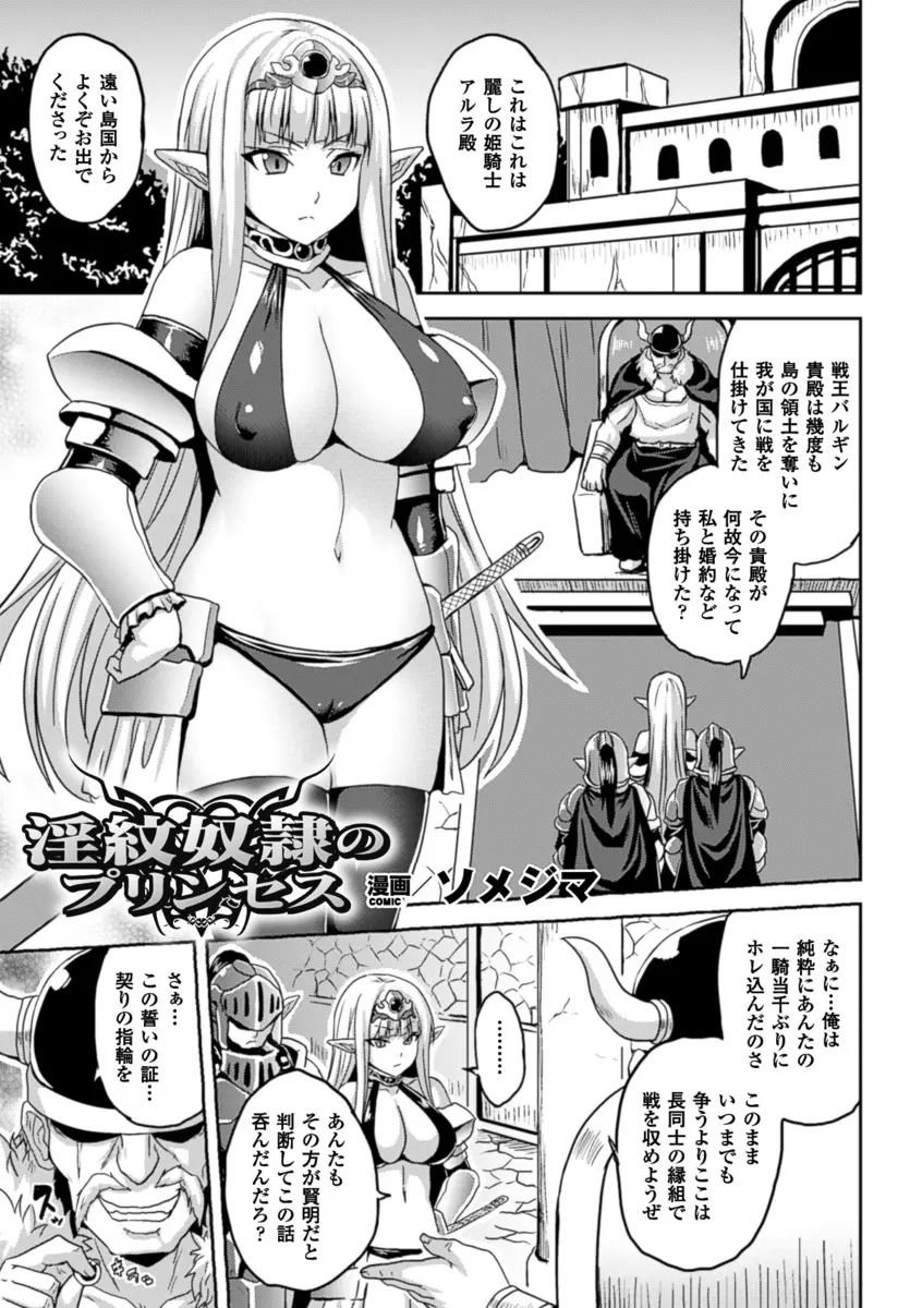 【エロ漫画】指輪の力で催眠術に掛けられた巨乳エルフのお姫様。淫紋を刻まれパイパン処女マンコを犯されてすっかり雌の顔に。中出しされたりおちんちんをフェラチオさせられたりして、肉便器に変えられてしまう