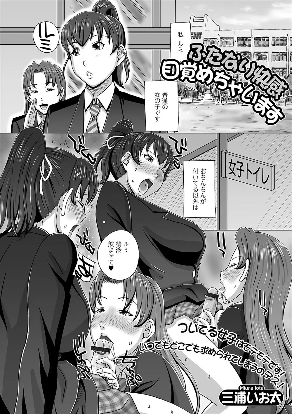 【エロ漫画】直感でふたなりと感じた女の子をナンパしてラブホで愛し合っていたふたなり女子が、彼女がふたなり友達を呼んでくれてみんなで乱交セックスしてはじめて二穴中出しセックスした♪