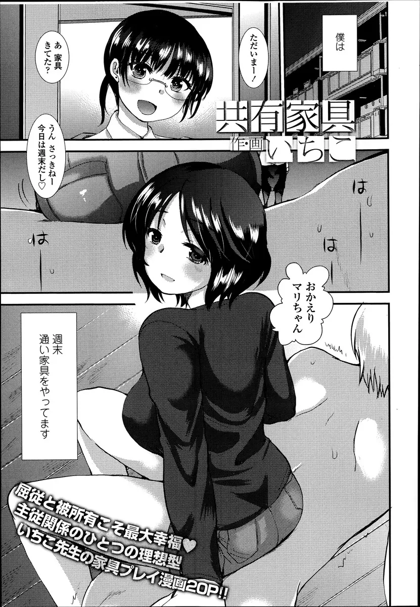 【エロ漫画】ドSなお姉さんたちに調教される男の子。眼鏡の彼女にお尻を叩かれたりアナルを開発されて、射精管理されておちんちんを縛られたまま調教される彼。乳首を弄られて、徹底的におちんちんを壊して貰う