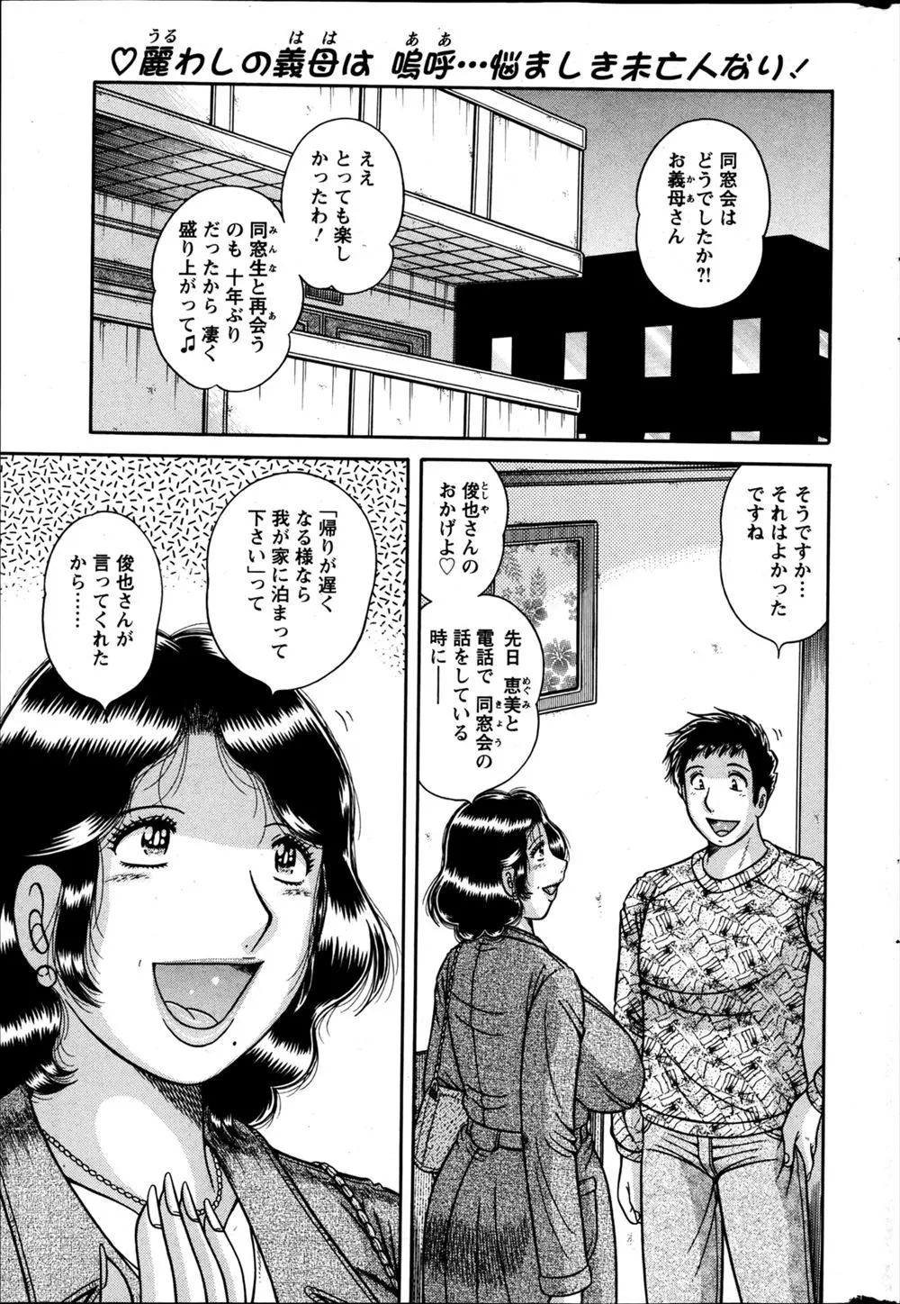 【エロ漫画】未亡人な義母を家に泊めてあげた男。同窓会で旧友と会って来た義母だが、5年もオナニーばかりで欲情して、巨乳おっぱいの乳首や陰毛マンコ、アナルまで弄りながらお風呂でオナニーを始める。それを見た義理の息子はもう勃起が止まらず、義母マンコを手マンし、69でクンニとフェラチオをして、熟女マンコに中出しをする