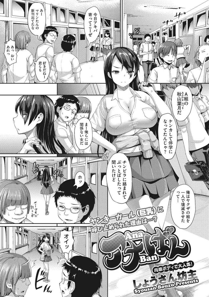 【エロ漫画】恐いと思っていたヤンキーJKに捕まったら、ツンデレで初心な彼女はアナルファックに興味があるらしく、お尻を犯しフェラチオをされ、陰毛処女マンコにも中出しッ