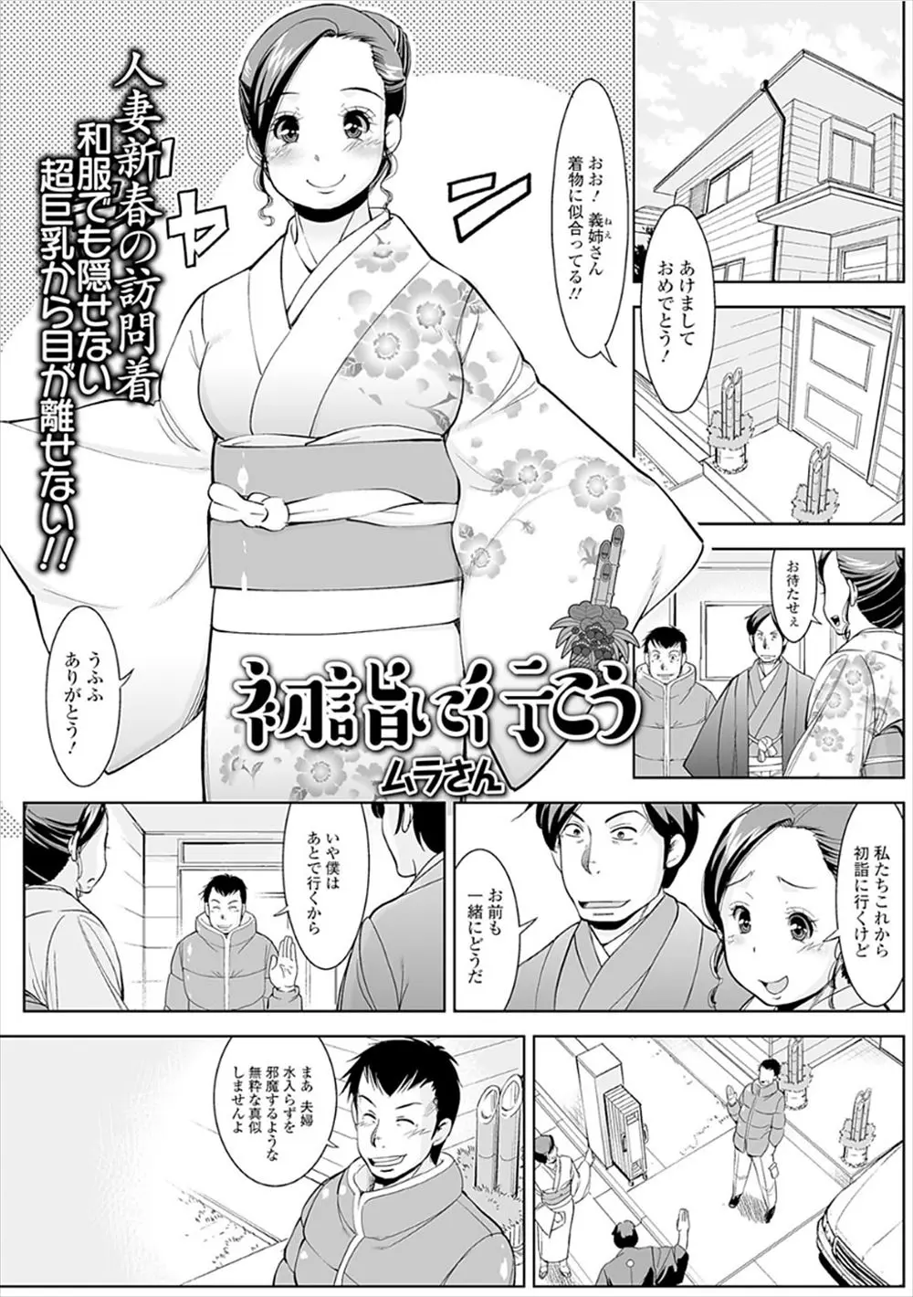 【エロ漫画】酒乱な義姉と浮気セックス。ぽっちゃり妻は仕事に行った旦那への当てつけに、陰毛マンコを開いて義弟とセックス。浮気エッチでアナルと陰毛マンコを犯させ大満足