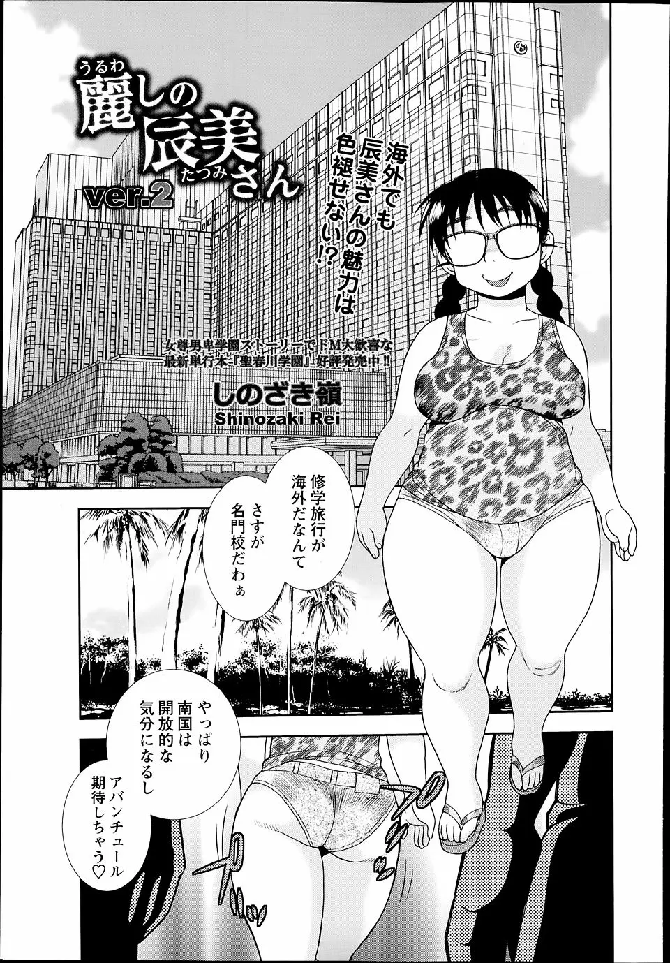 【エロ漫画】修学旅行の行き先は海外！外人にナンパされてヤることはこれしかない！デカマラをフェラしたり、二穴同時挿入で二本刺しされてアナルも膣もイキ狂う！