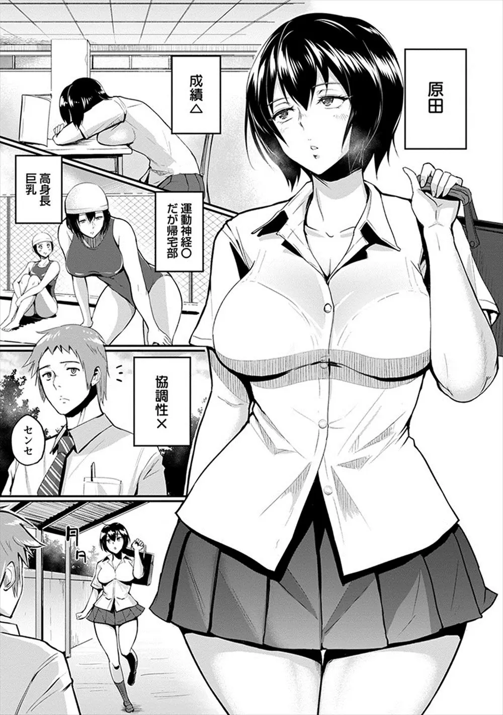 【エロ漫画】レイプ魔に腹パンされながら犯されそうになりドＭ覚醒してしまった巨乳JKが、助けてくれた先生を誘惑して腹パンしてもらいながら激しく中出しセックスされ幸せそうに昇天！