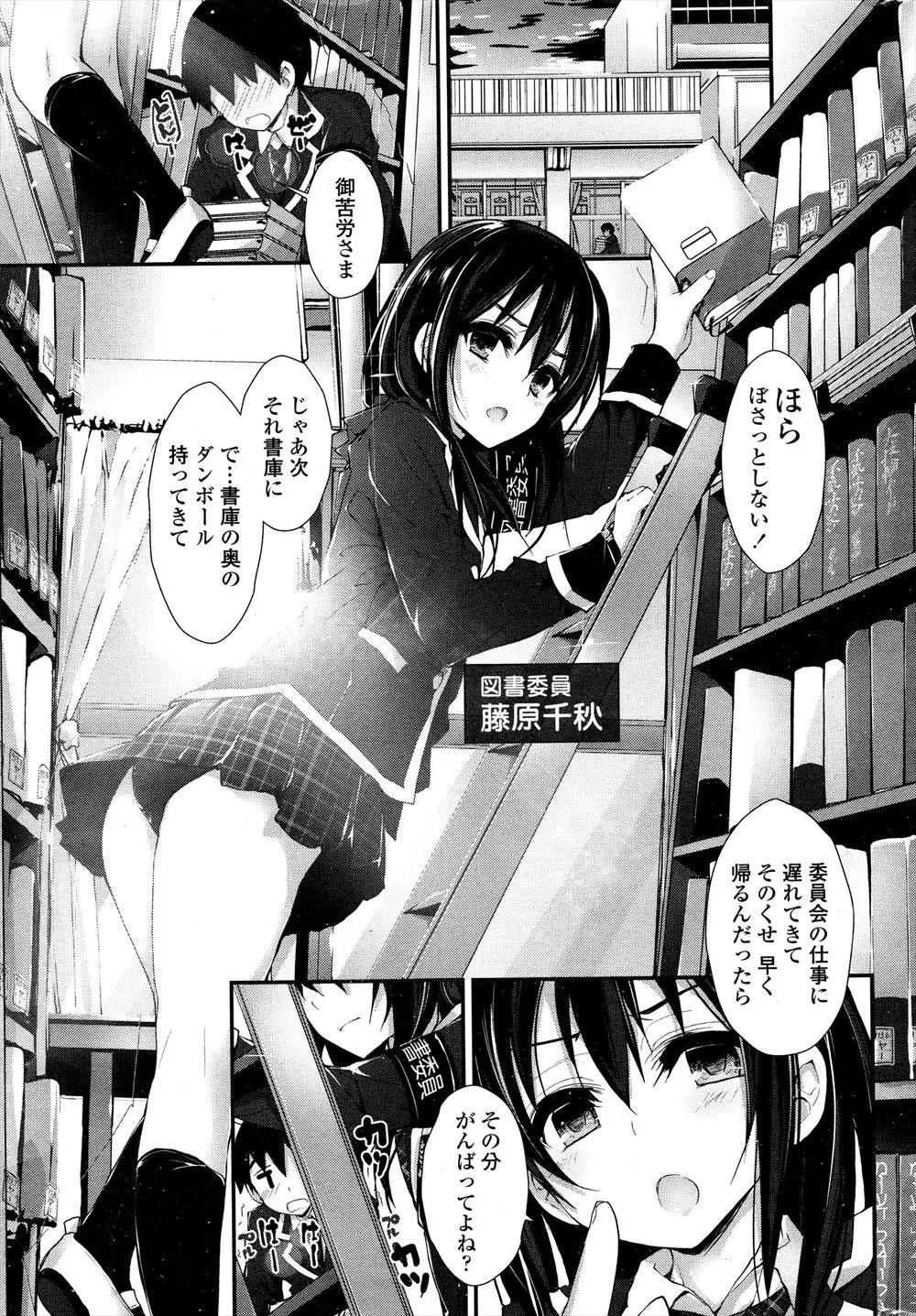 【エロ漫画】ドSな図書委員は男子生徒を下半身丸出しの後ろ手で拘束し、ちんぽをたっぷりと弄り亀頭責めでトロトロにさせ逆レイプで犯しまくると・・・！？