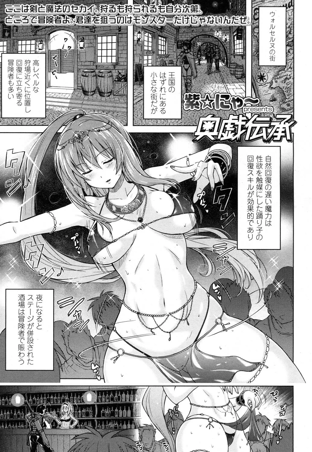 【エロ漫画】褐色巨乳ダンサーのお姉さんが、勇者君を犯しちゃう。乳首や陰毛マンコをチラリズムしながら踊り、さらにペニバンでアナルファックをして、手コキで激しくイかせちゃう