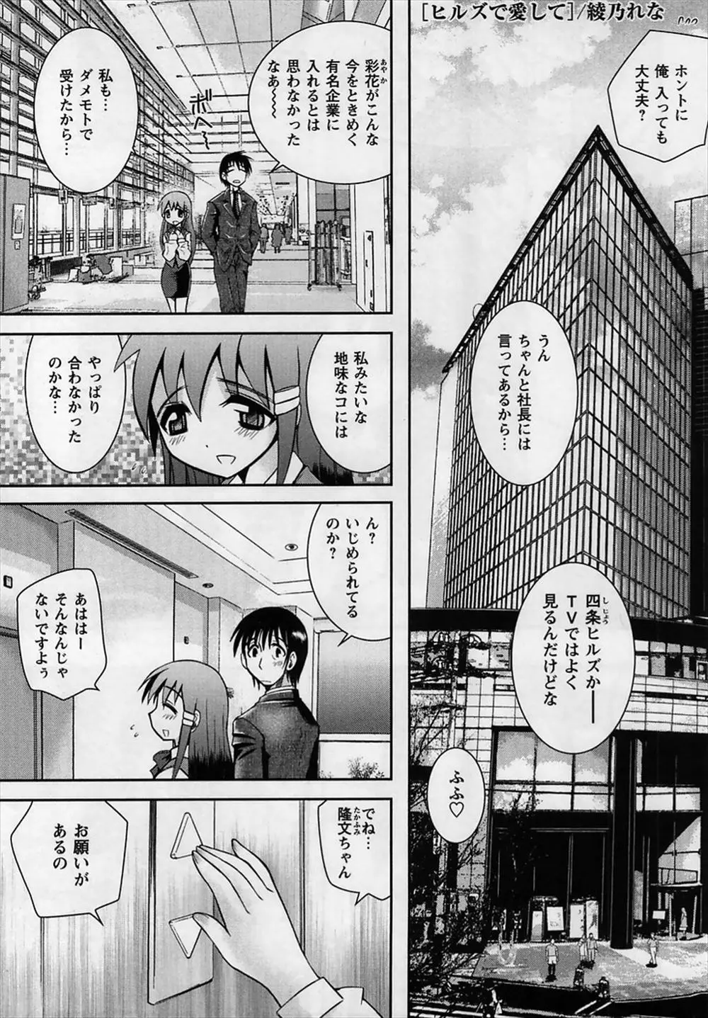 【エロ漫画】社長にセックスのテクニックを磨くことも大切と言われた処女の巨乳OLは仲良しの男を誘い初セックス!手マンと焦らされながらの挿入でトロ顔になると愛液を垂れ流し中出しセックス！