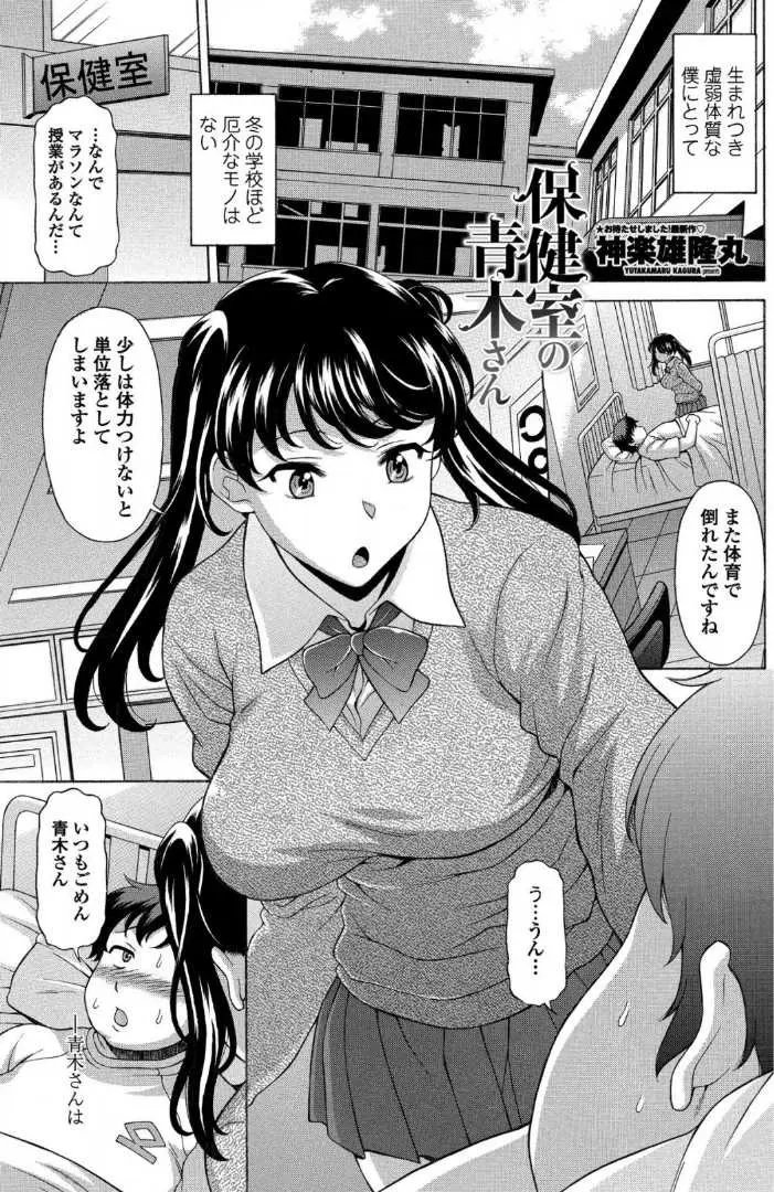 【エロ漫画】デブ専らしい巨乳JKに抱き着かれて誘惑されるぽっちゃり男子。年下の後輩にフェラチオをされるだけじゃなく彼女は何とノーパンで、陰毛マンコにおちんちんを咥えられて、体力作りに筆おろしセックスをして貰う