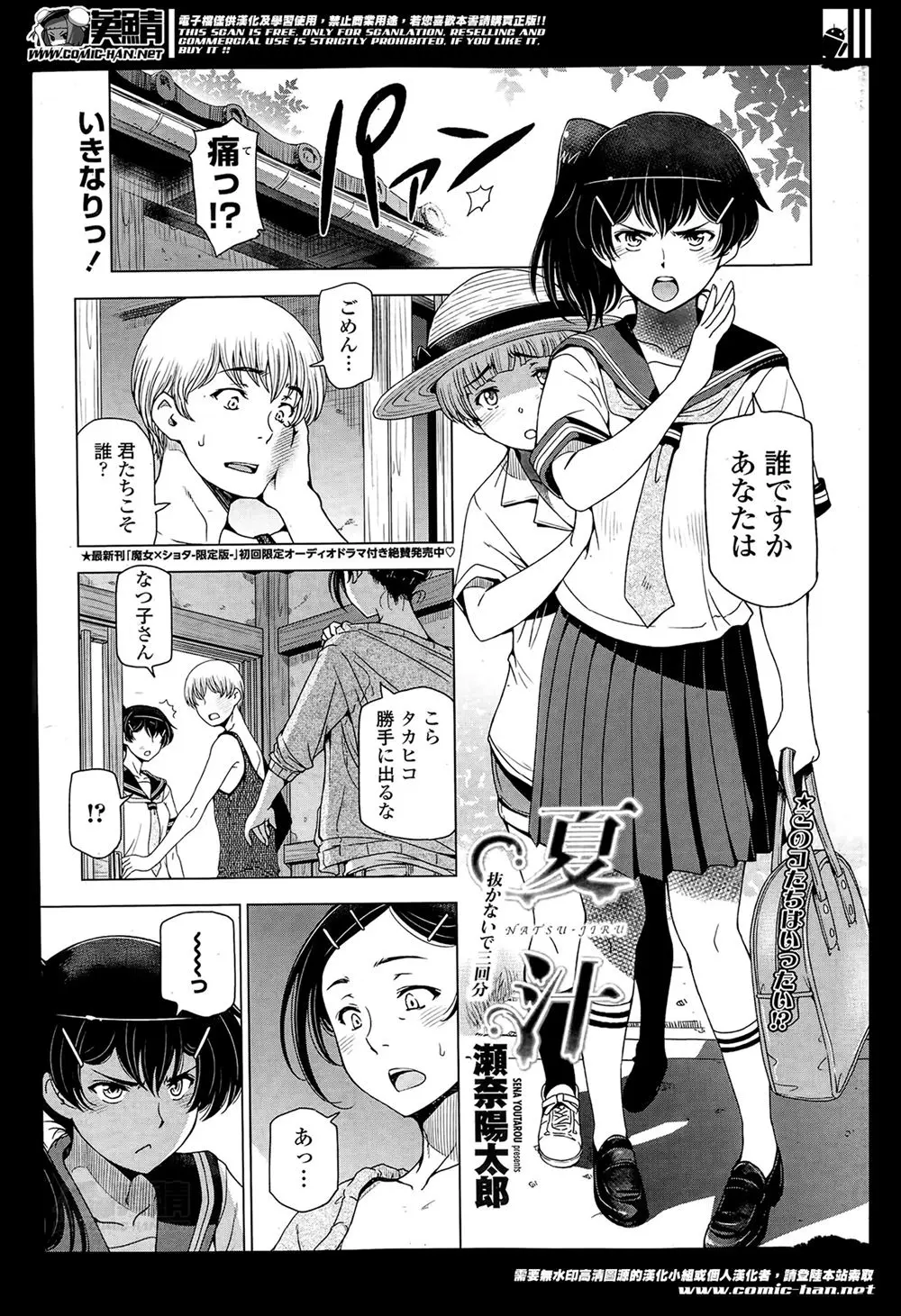 【エロ漫画】愛人と暮らしていた母親の家に弟を連れてやってきた気の強いJKが母親と喧嘩しまくり、夜中に愛人と激しくエッチしている母親をにらみつけながらのぞく！