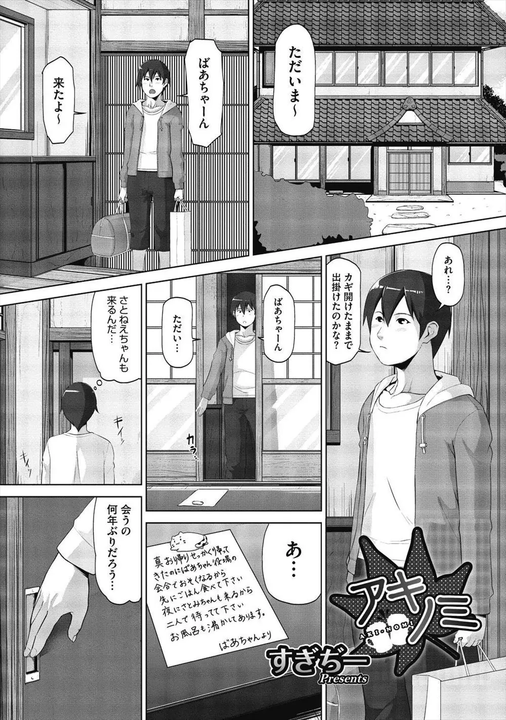 【エロ漫画】幼馴染の年上のお姉ちゃん。ムチムチ熟女な彼女と同じ大人になった男の子は、遂に告白してラブラブエッチを。彼女におちんちんをフェラチオされて、デカ尻むっちりマンコにザーメンを中出ししちゃうのだ