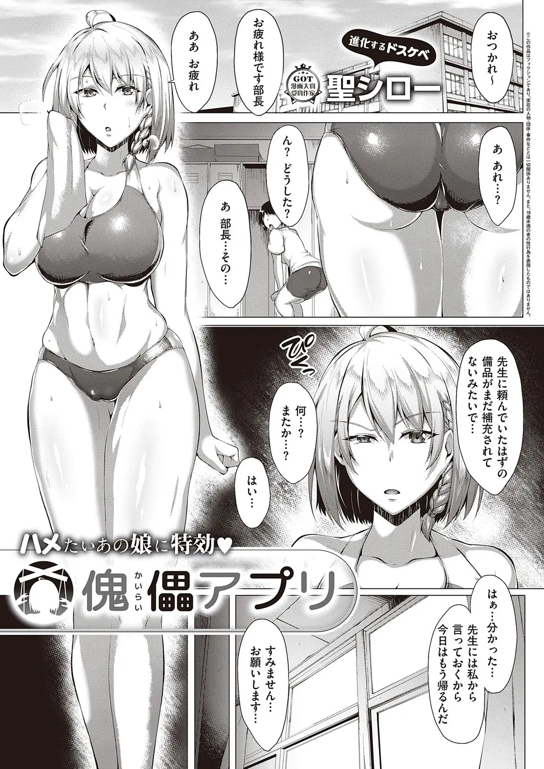 【エロ漫画】変態教師に催眠術をかけられ、陸上部のJKが調教される。ガニ股でおマンコを開きクンニをされ、ディープキスで唇を許し、教師専用の肉便器になりアヘ顔を晒す