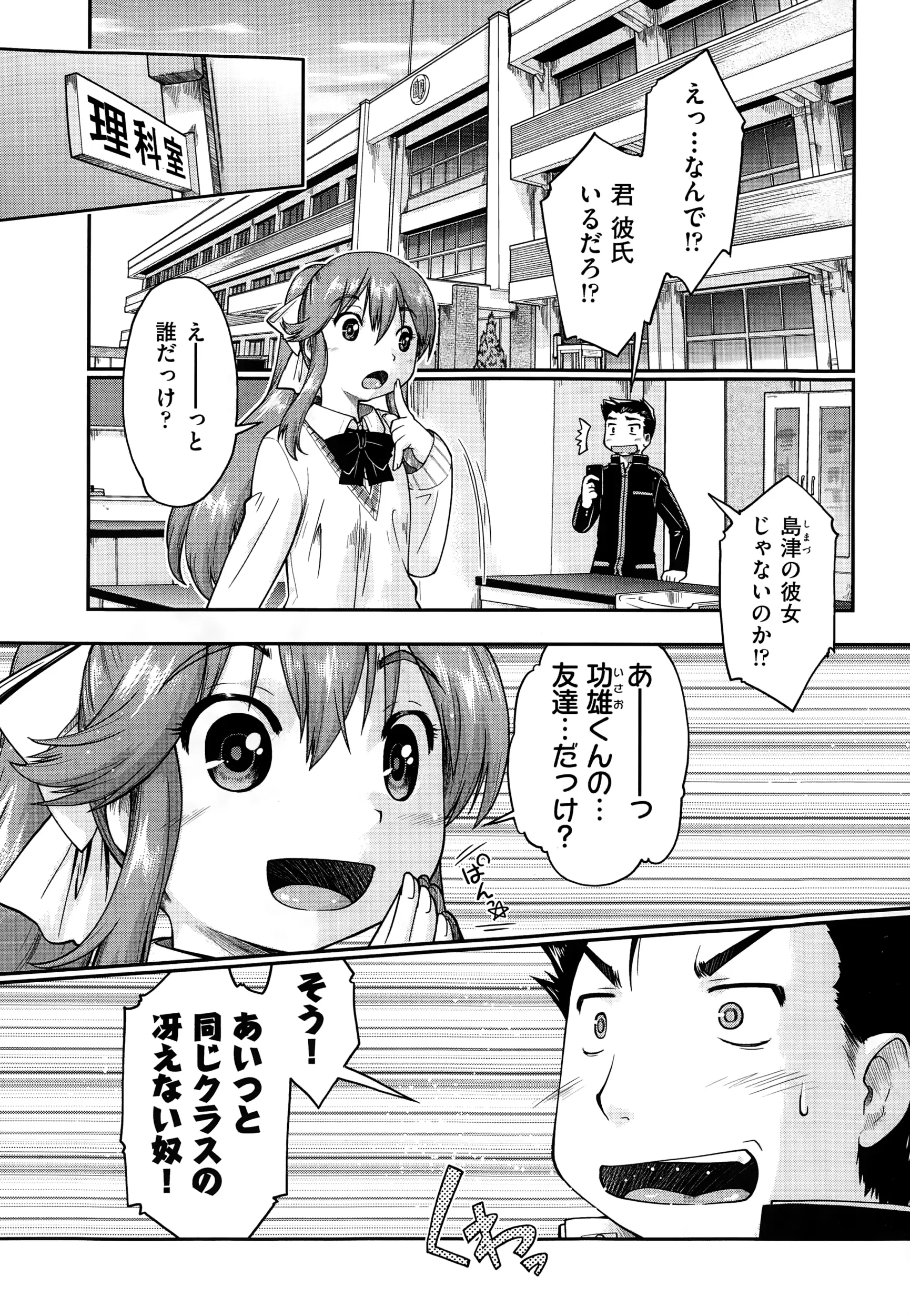 【エロ漫画】友達の彼女が援交をしていた。でも貧乳ビッチとエッチができるのに断るはずもなく、おちんちんをフェラチオして貰い、陰毛マンコにおちんちんをハメて筆おろしセックス