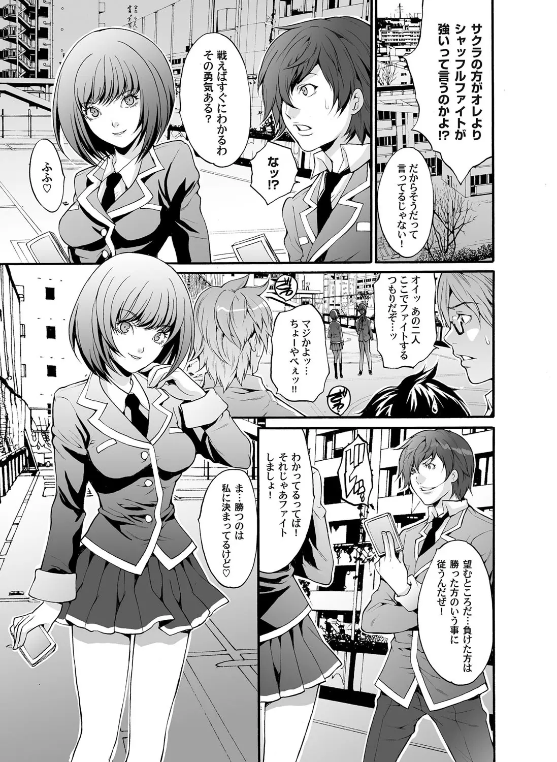 【エロ漫画】エッチなカードバトルでJKの操る女戦士が触手にレイプされる。抵抗できず陰毛マンコを凌辱されるが、痴女化で大逆転。勝ったご褒美にJKも彼を逆レイプするぞ