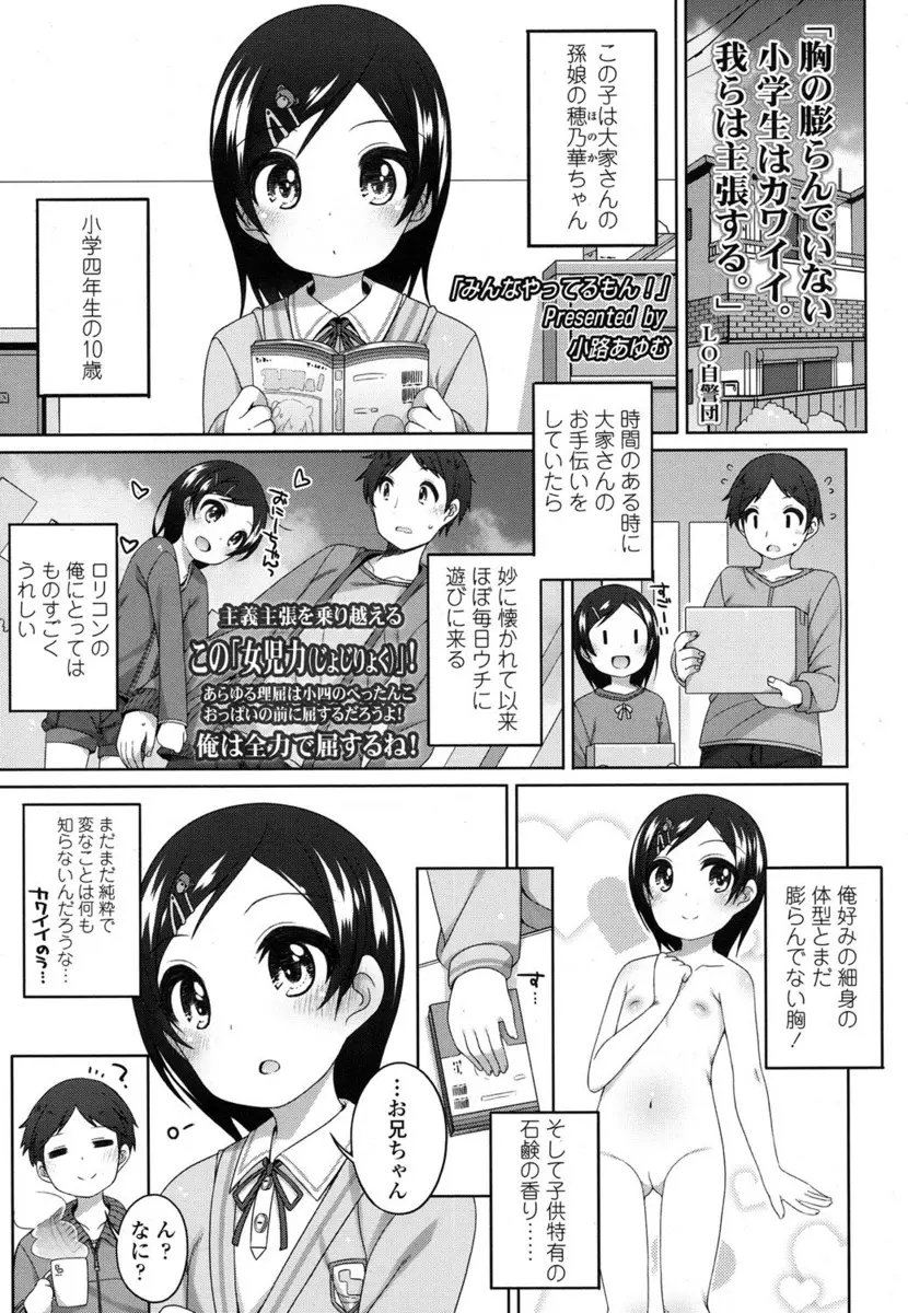 【エロ漫画】ロリコン男がちっぱい少女に性教育をしてあげる！パイパンなスジマンを優しくクンニするとトロ顔になり初体験でセックスを教えちゃう！