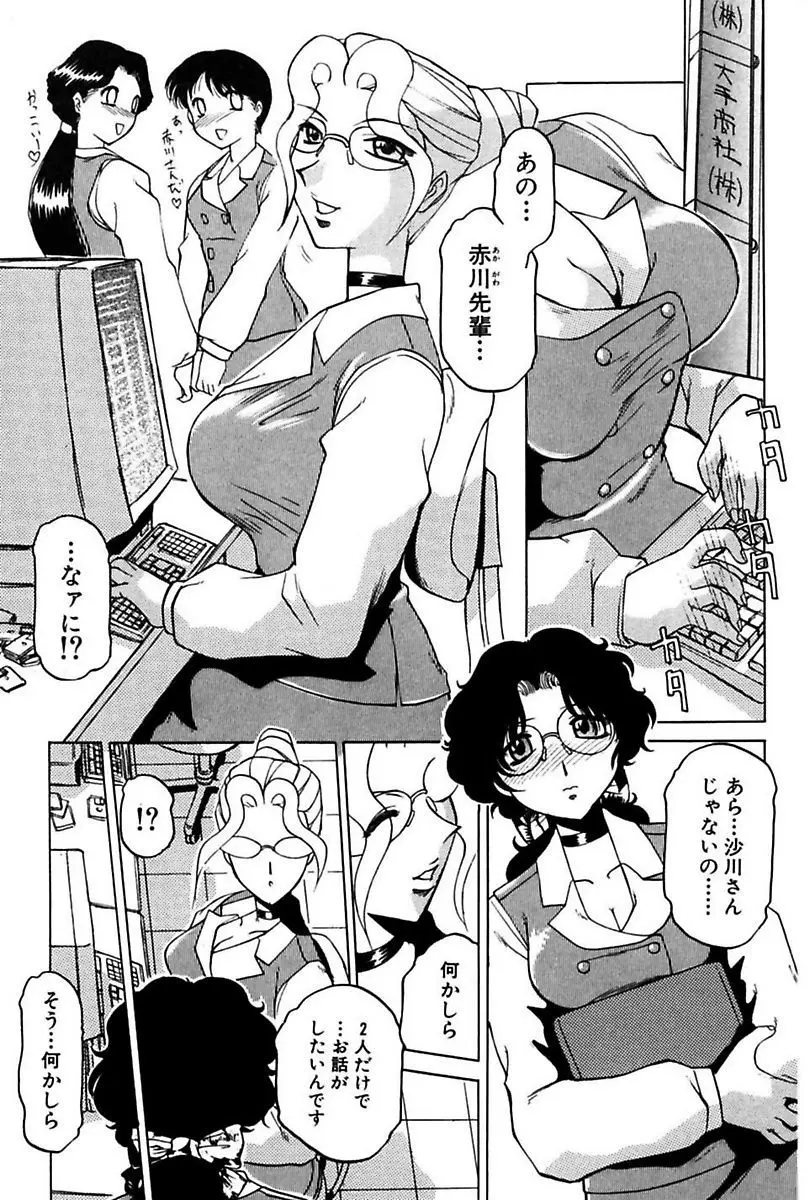 【エロ漫画】拘束調教されて脅されているという後輩のOLを助けるはずが、彼女も男達の玩具にされる。クンニやレズエッチ、浣腸プレイで調教され、快感で堕ちていくのだった